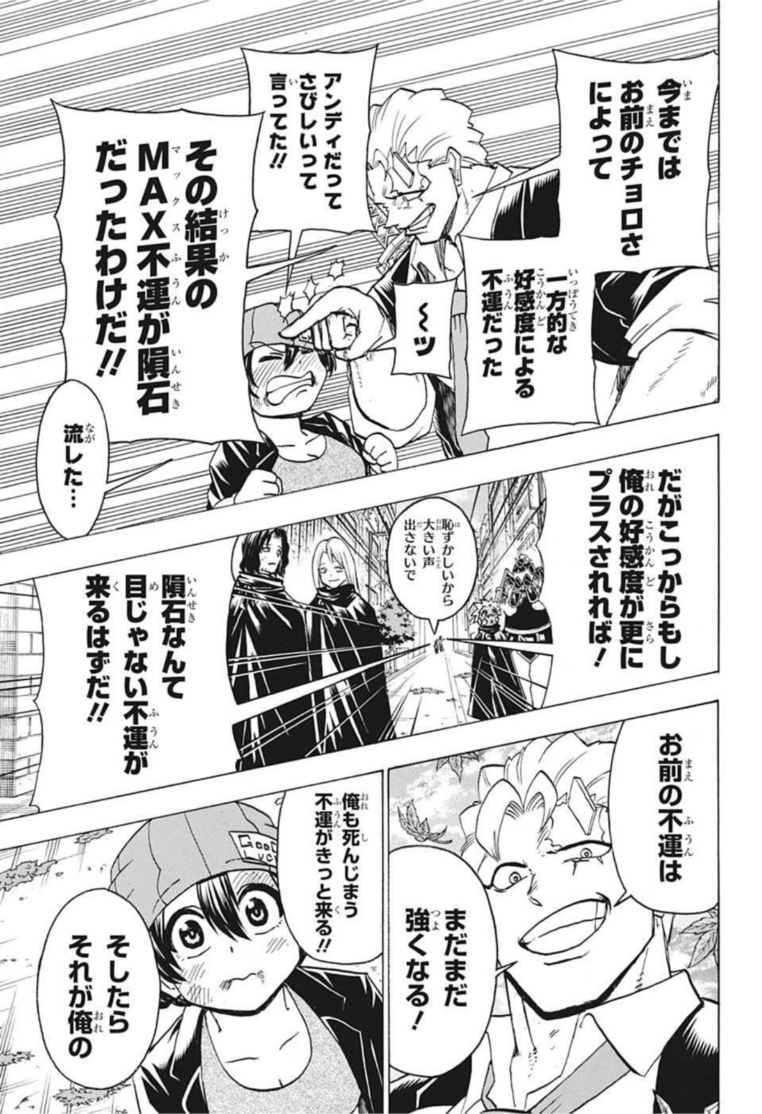 アンデッド＋アンラック - raw - 第94話 - https://jpee.aabb.to/JPEE/29596/5nzefimz3l3.jpg