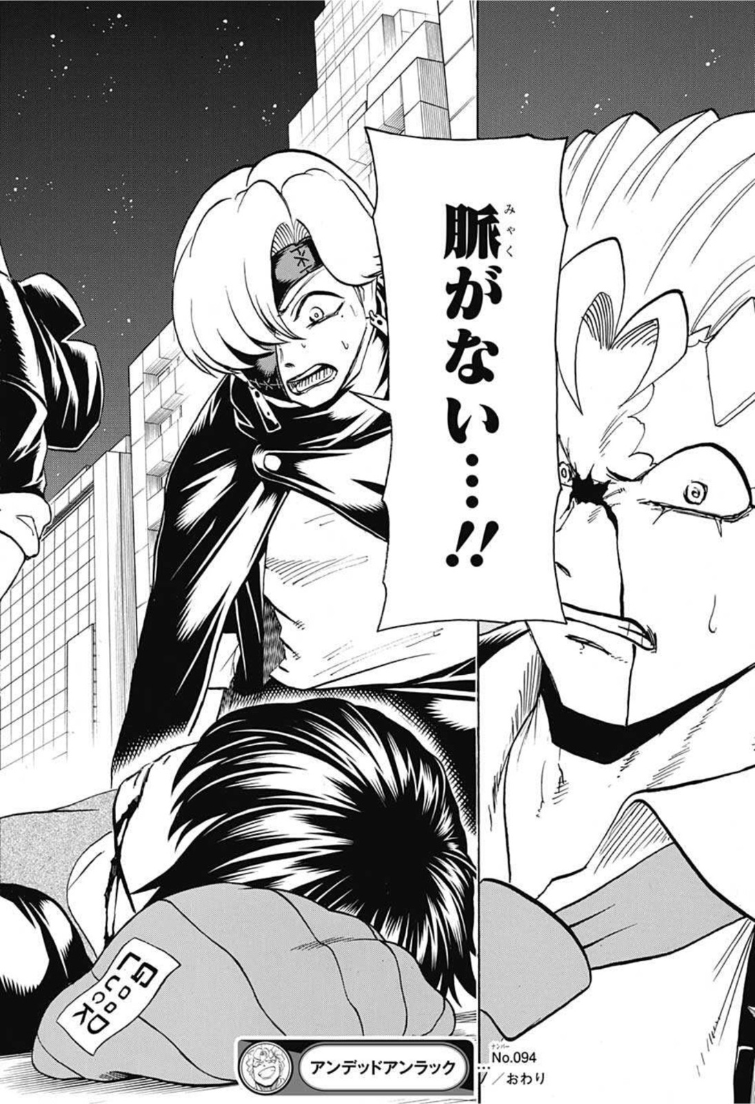アンデッド＋アンラック - raw - 第94話 - https://jpee.aabb.to/JPEE/29596/ag3mugv310r.jpg