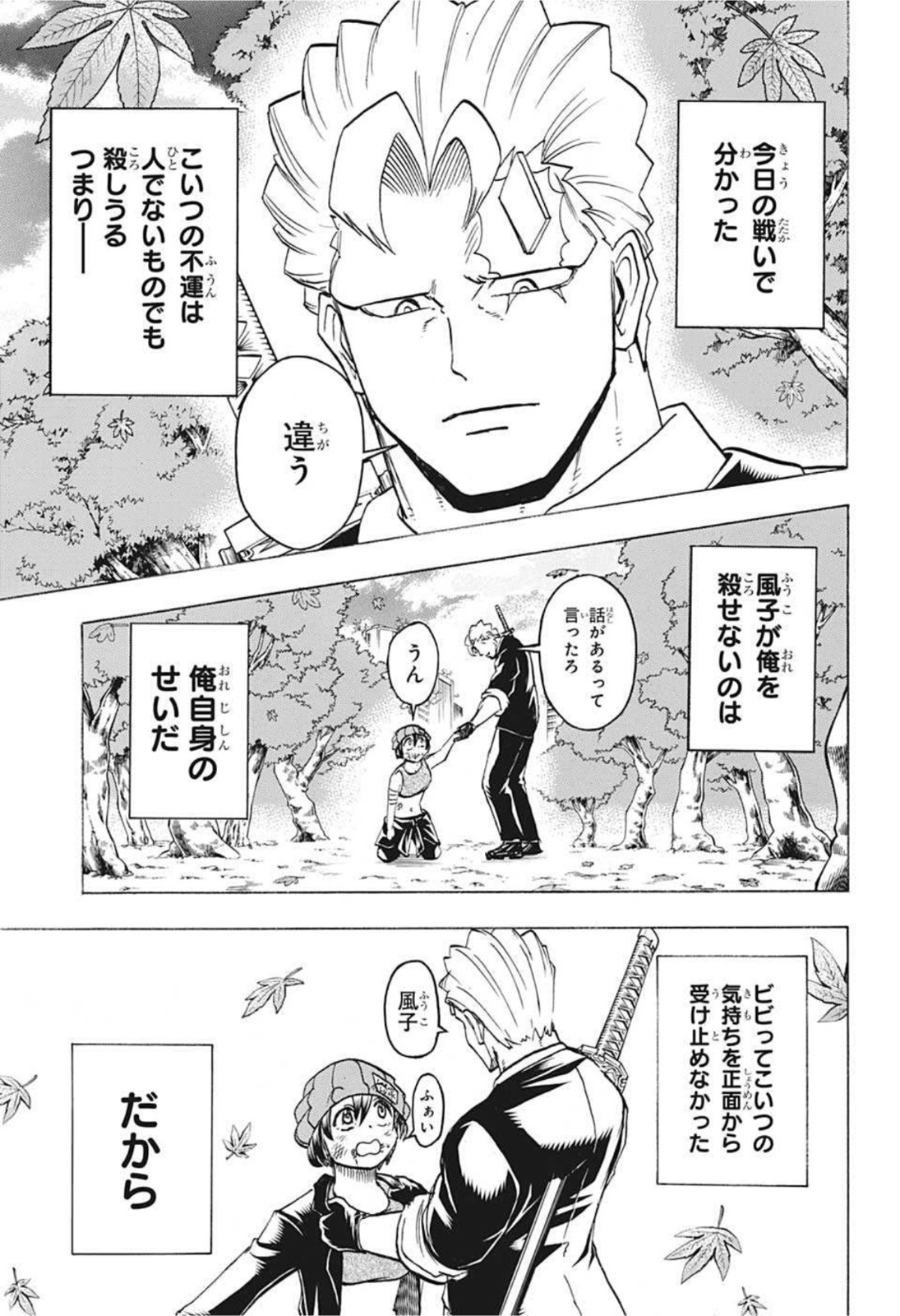 アンデッド＋アンラック - raw - 第94話 - https://jpee.aabb.to/JPEE/29596/grbgky5i4ha.jpg
