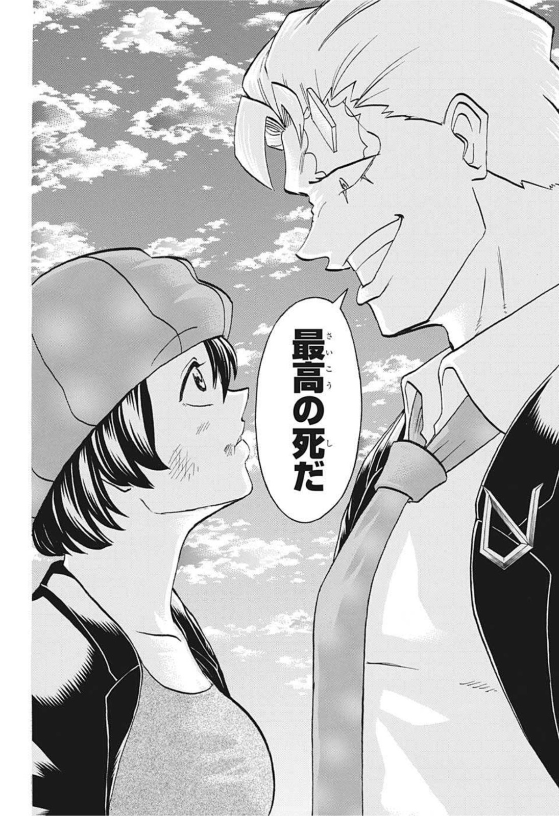 アンデッド＋アンラック - raw - 第94話 - https://jpee.aabb.to/JPEE/29596/jg0rji43kvg.jpg