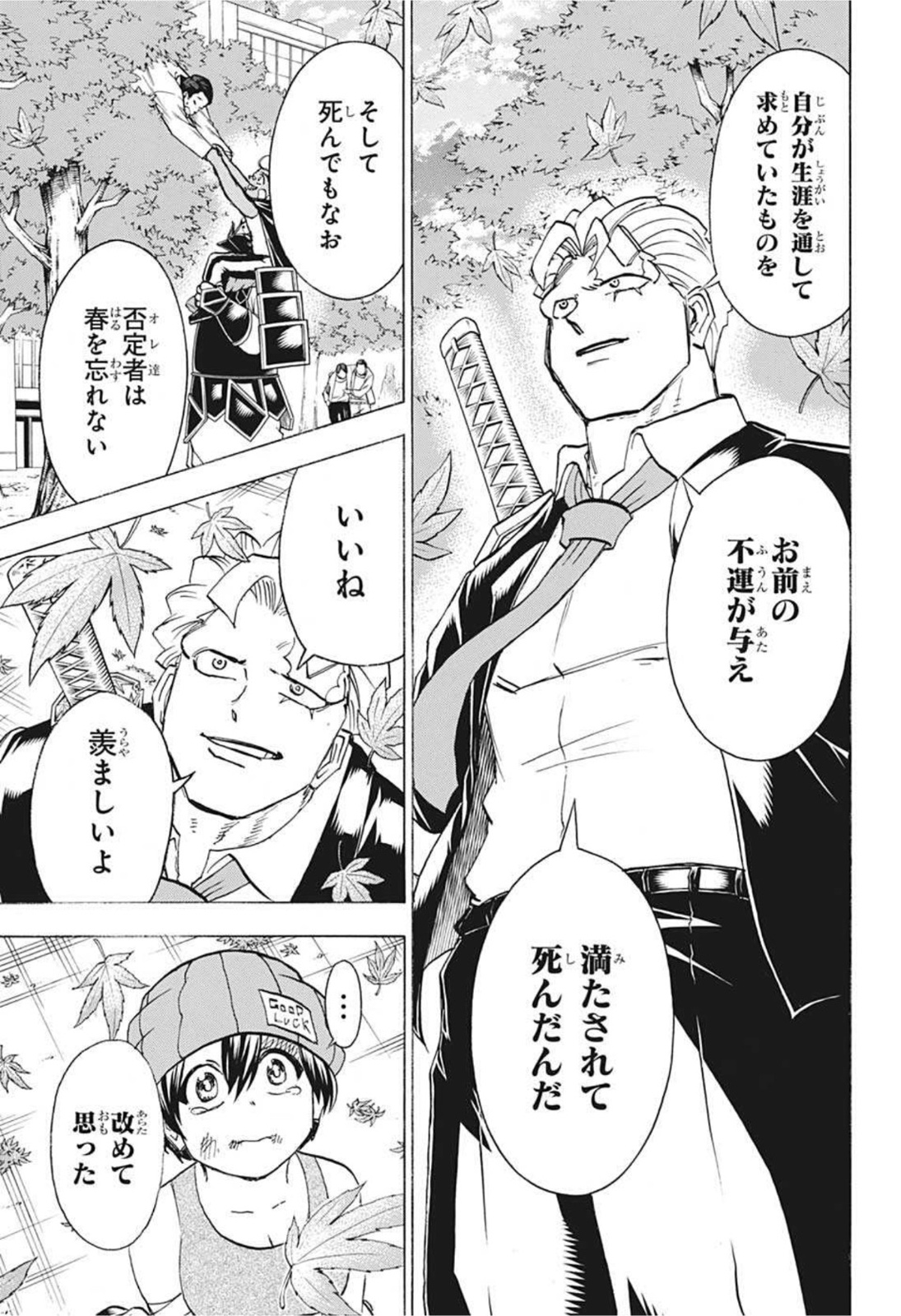 アンデッド＋アンラック - raw - 第94話 - https://jpee.aabb.to/JPEE/29596/l3i5gsazb3d.jpg