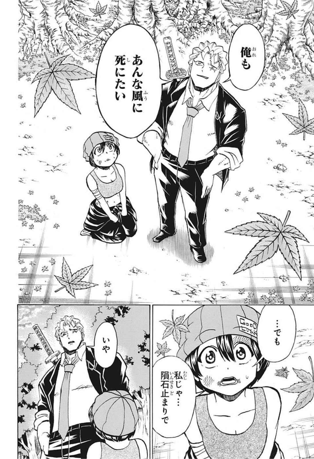 アンデッド＋アンラック - raw - 第94話 - https://jpee.aabb.to/JPEE/29596/lrjnl5b1ctm.jpg