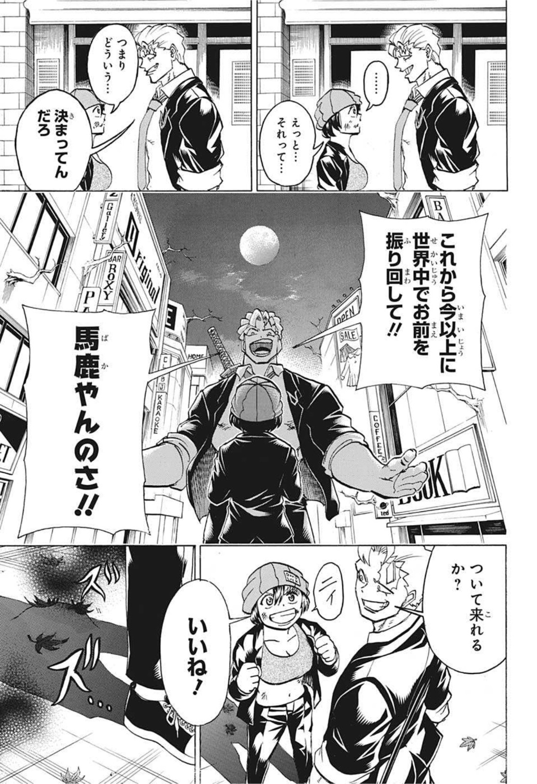 アンデッド＋アンラック - raw - 第94話 - https://jpee.aabb.to/JPEE/29596/q5p32vn455f.jpg