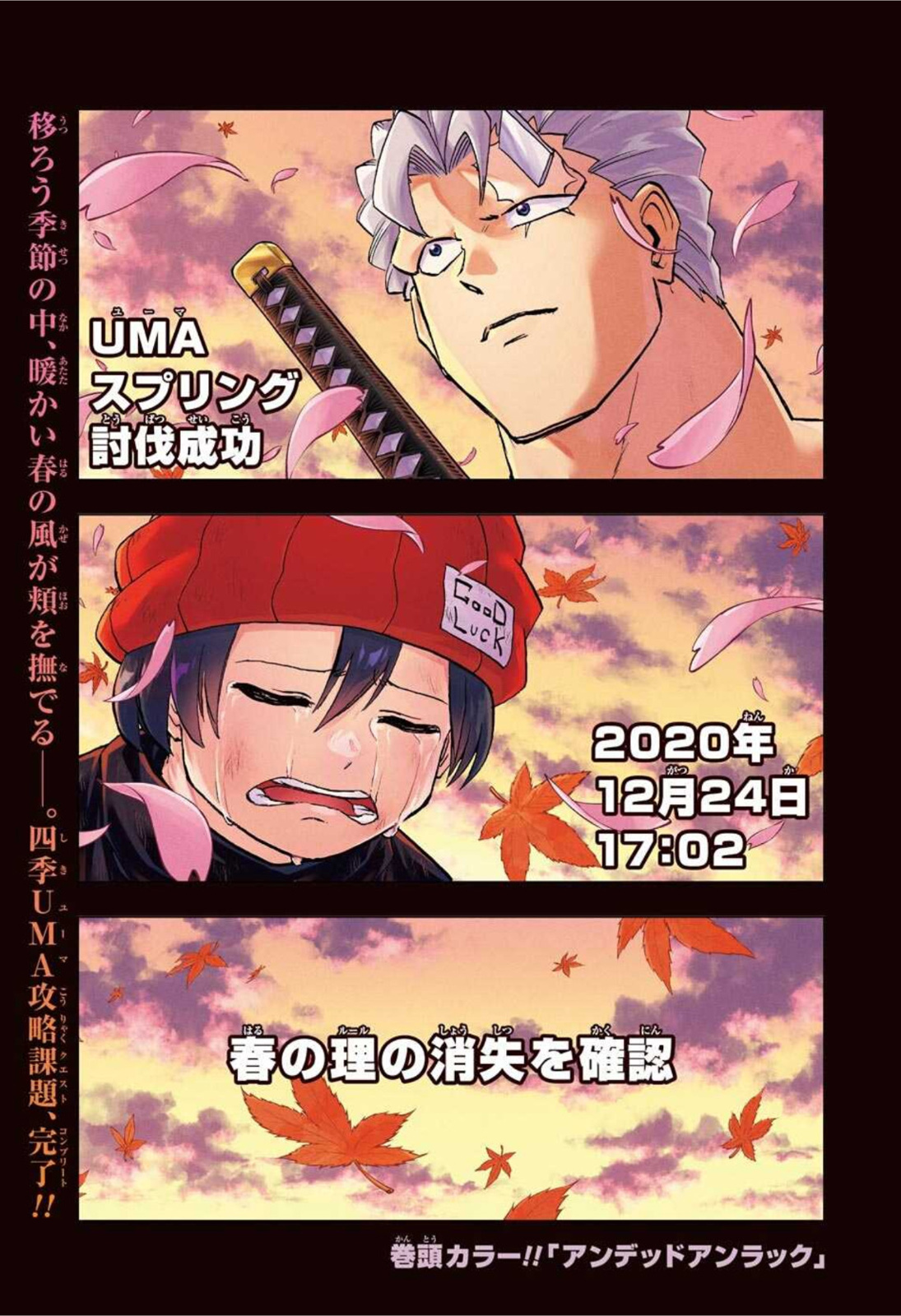 アンデッド＋アンラック - raw - 第94話 - https://jpee.aabb.to/JPEE/29596/tq1xi3jz00p.jpg