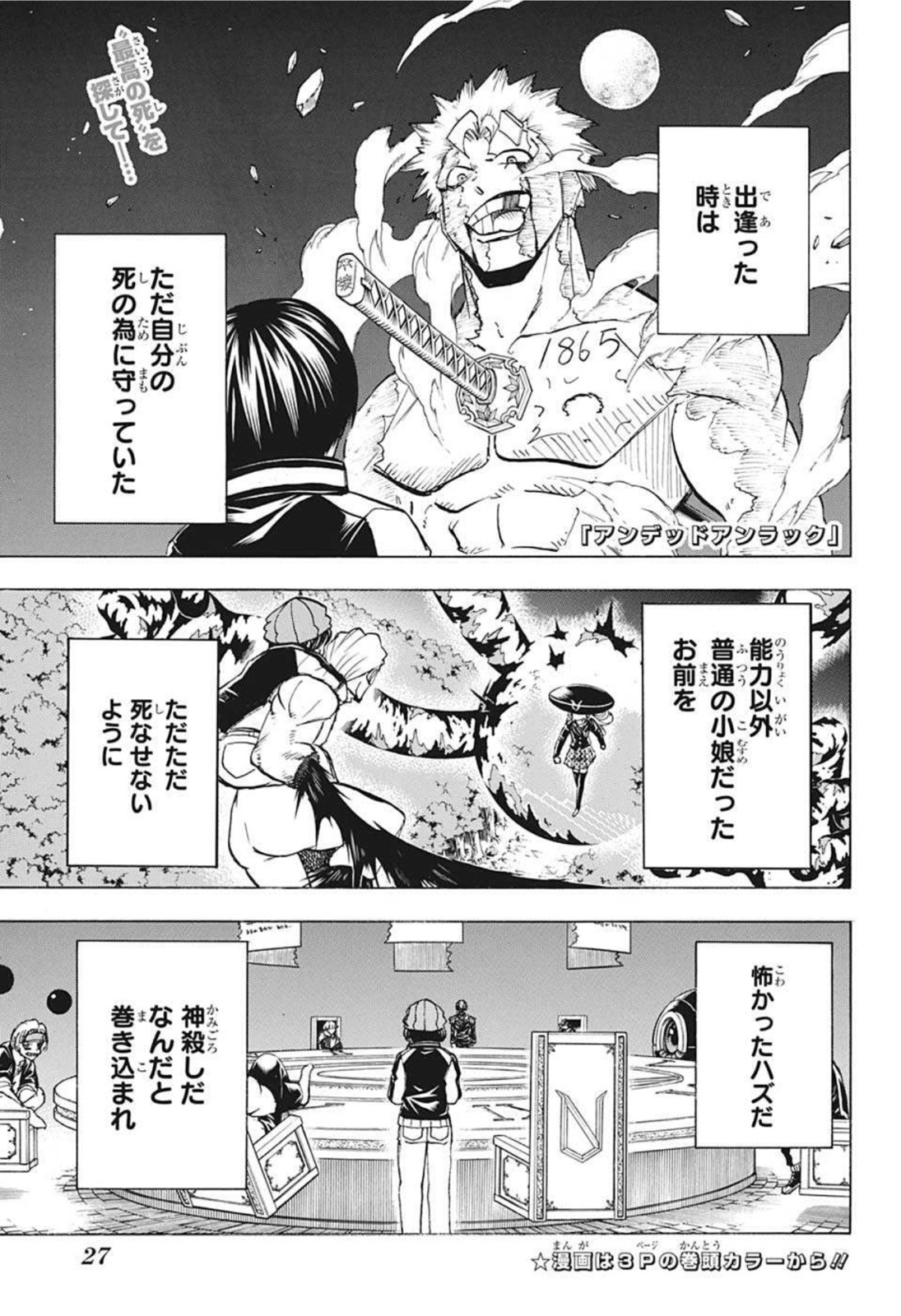 アンデッド＋アンラック - raw - 第94話 - https://jpee.aabb.to/JPEE/29596/w43hga04ub1.jpg