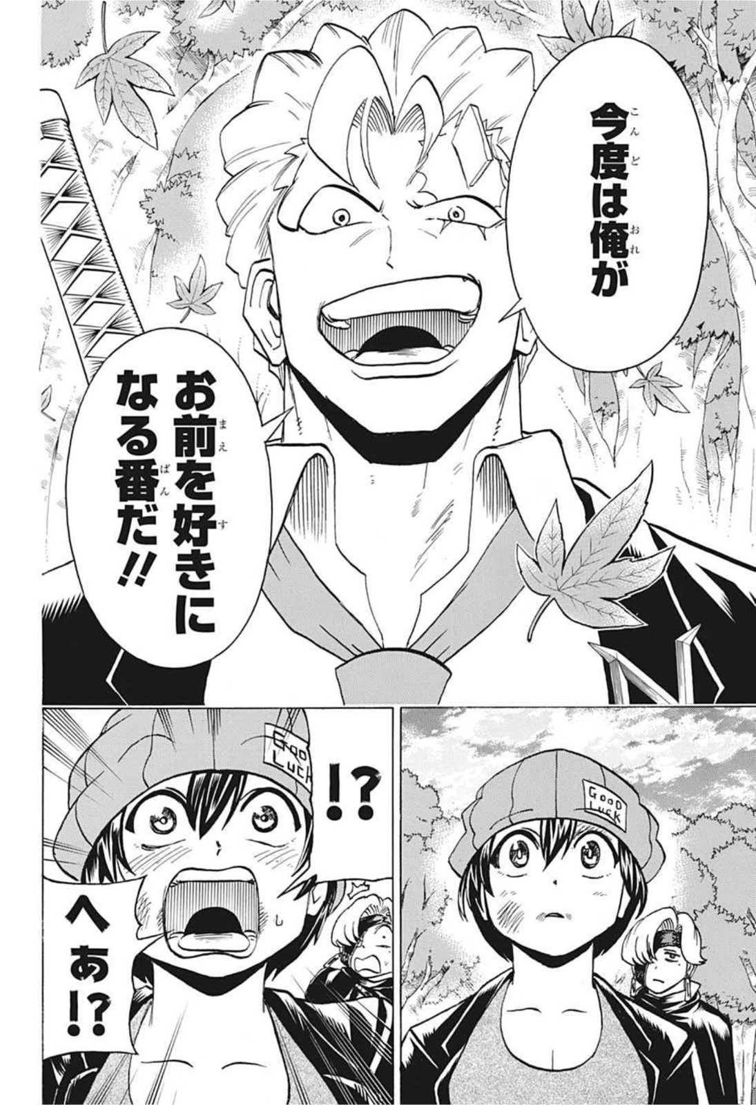 アンデッド＋アンラック - raw - 第94話 - https://jpee.aabb.to/JPEE/29596/z2urvvvrmbx.jpg