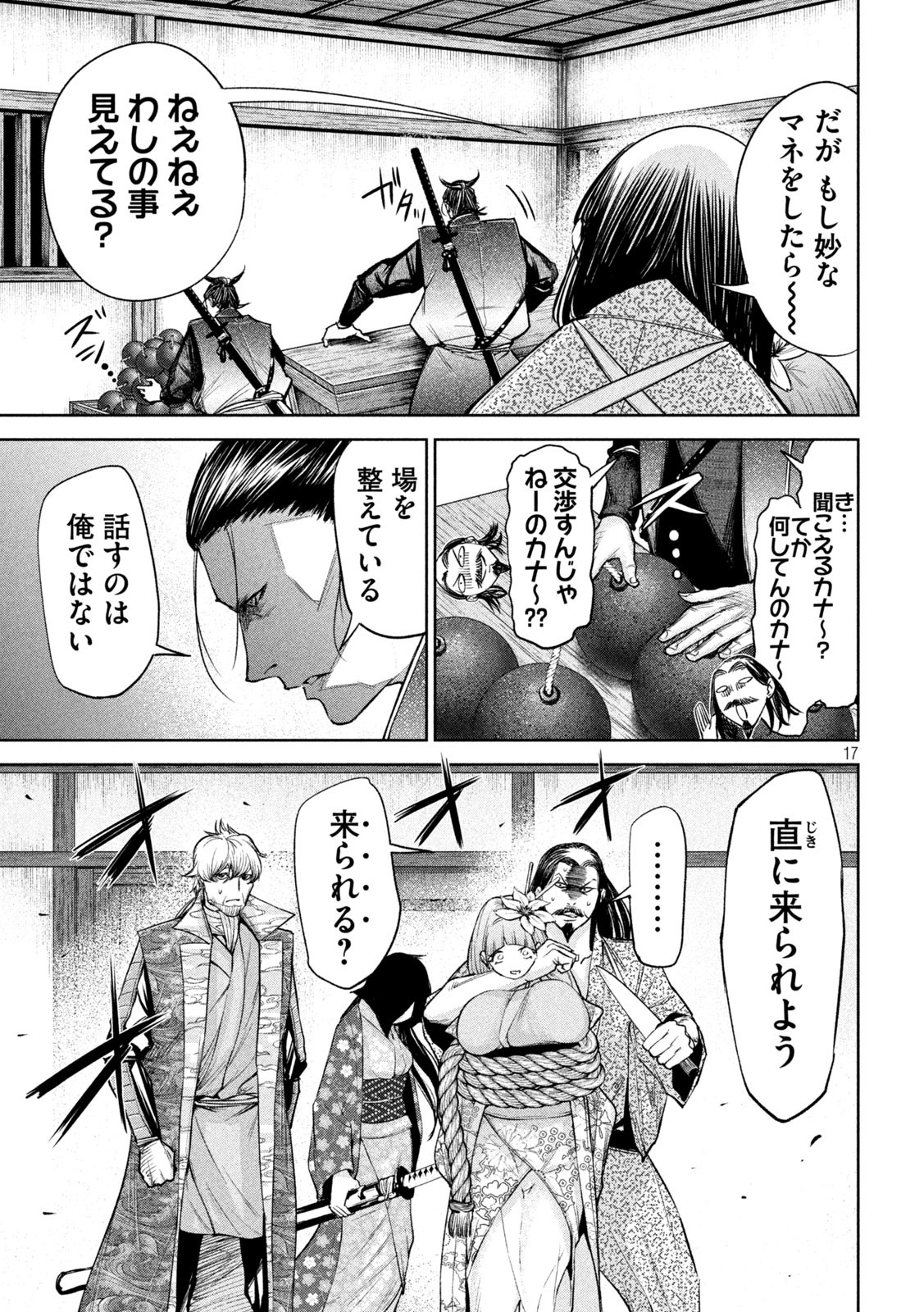 何度、時をくりかえしても本能寺が燃えるんじゃが!? - raw - 第28話 - https://jpee.aabb.to/JPEE/29597/323hiw4t5w4.jpg