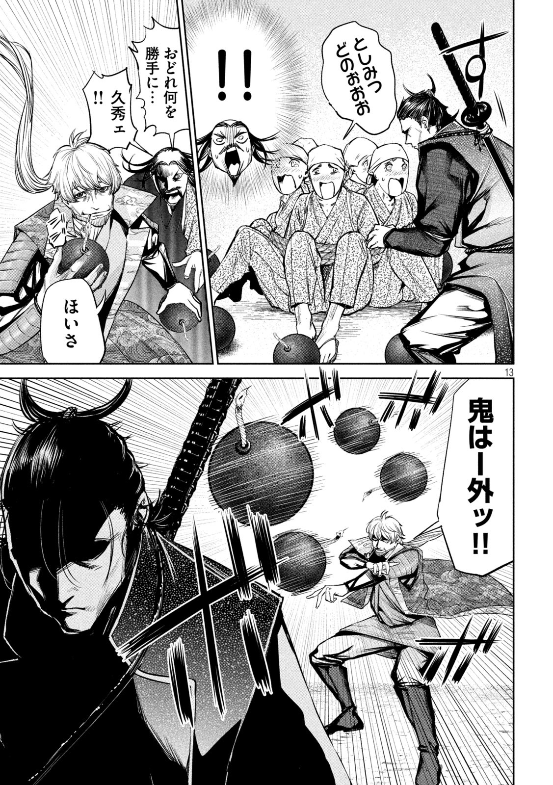 何度、時をくりかえしても本能寺が燃えるんじゃが!? - raw - 第28話 - https://jpee.aabb.to/JPEE/29597/gk4bc0iemxt.jpg