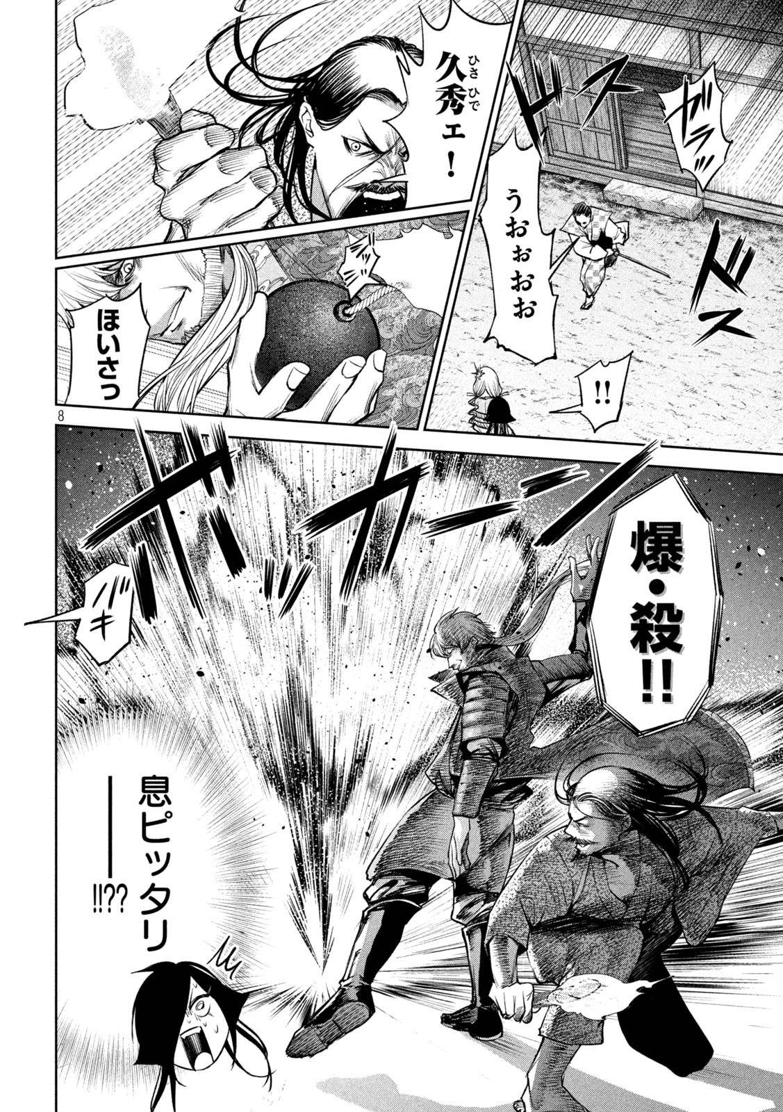 何度、時をくりかえしても本能寺が燃えるんじゃが!? - raw - 第28話 - https://jpee.aabb.to/JPEE/29597/u4zgltgnycj.jpg