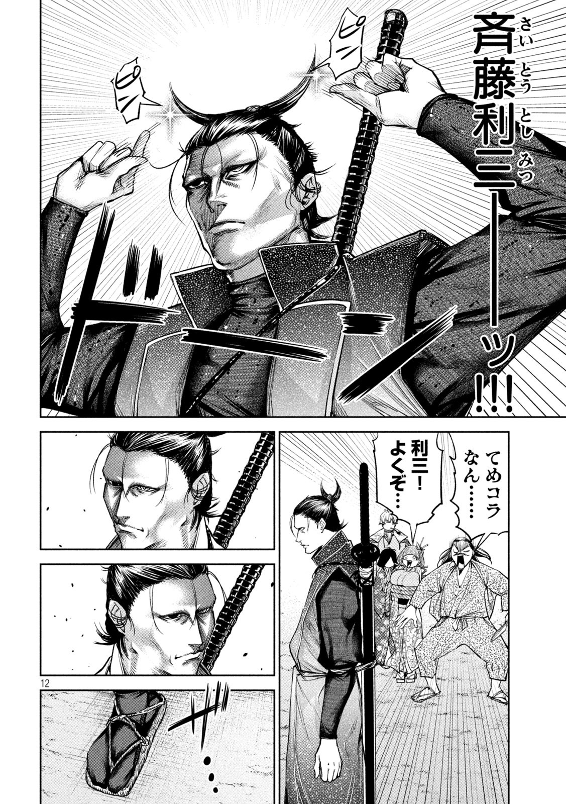 何度、時をくりかえしても本能寺が燃えるんじゃが!? - raw - 第28話 - https://jpee.aabb.to/JPEE/29597/vfik0yqprjf.jpg
