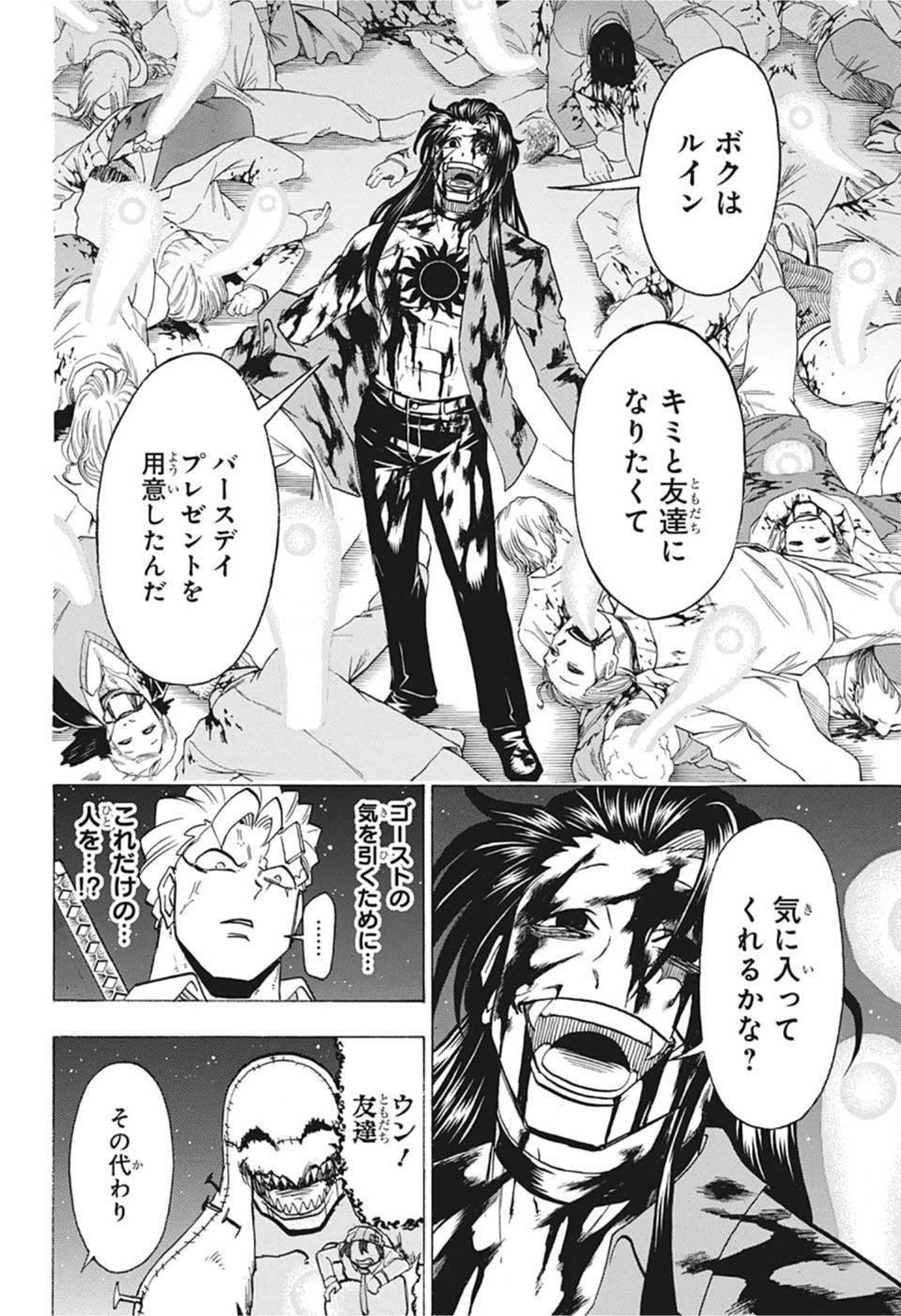 アンデッド＋アンラック - raw - 第96話 - https://jpee.aabb.to/JPEE/29601/0gtebwqus5n.jpg