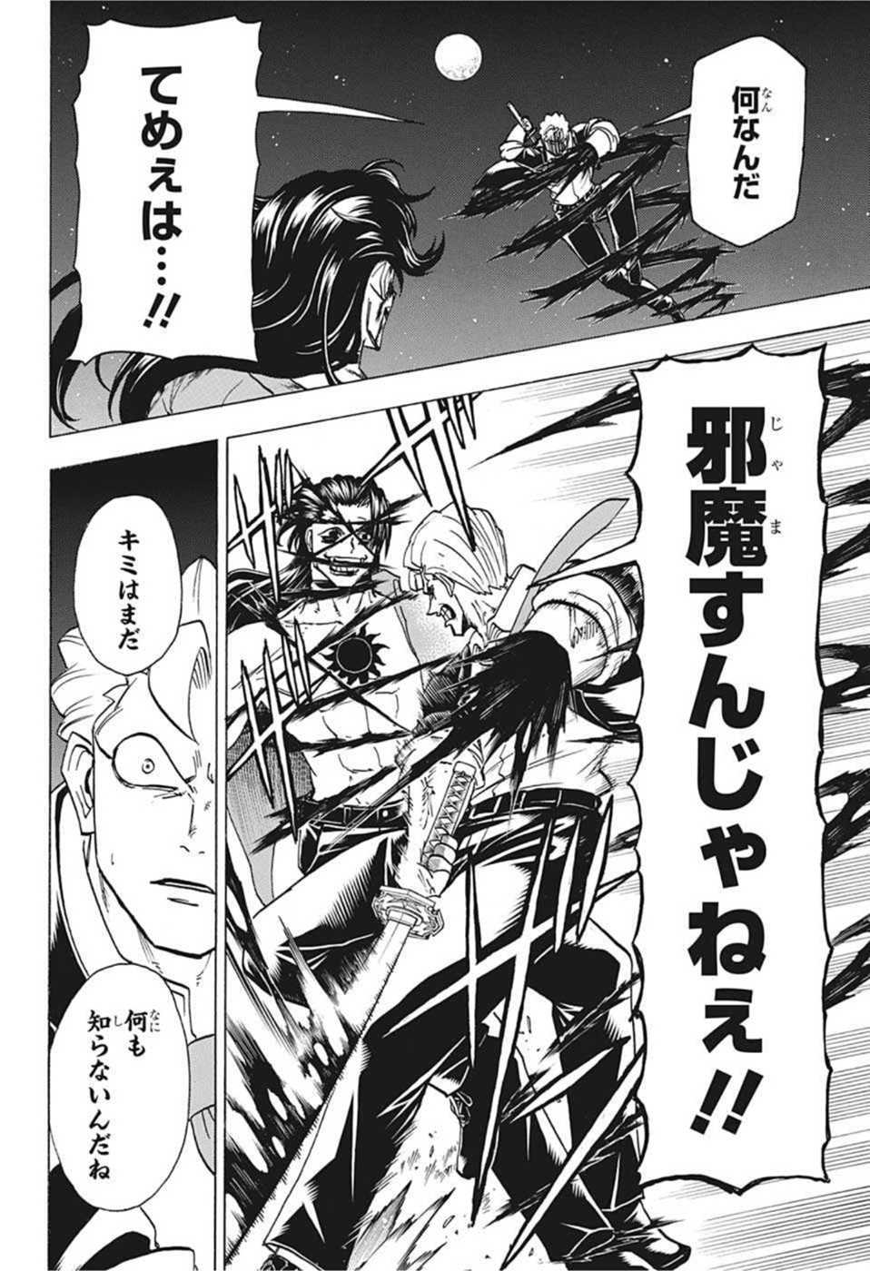 アンデッド＋アンラック - raw - 第96話 - https://jpee.aabb.to/JPEE/29601/1e0flu2ixzh.jpg