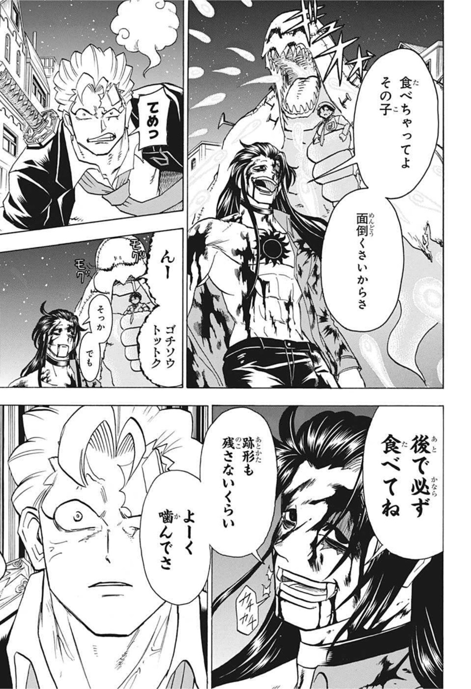アンデッド＋アンラック - raw - 第96話 - https://jpee.aabb.to/JPEE/29601/1tcv3dinq1e.jpg