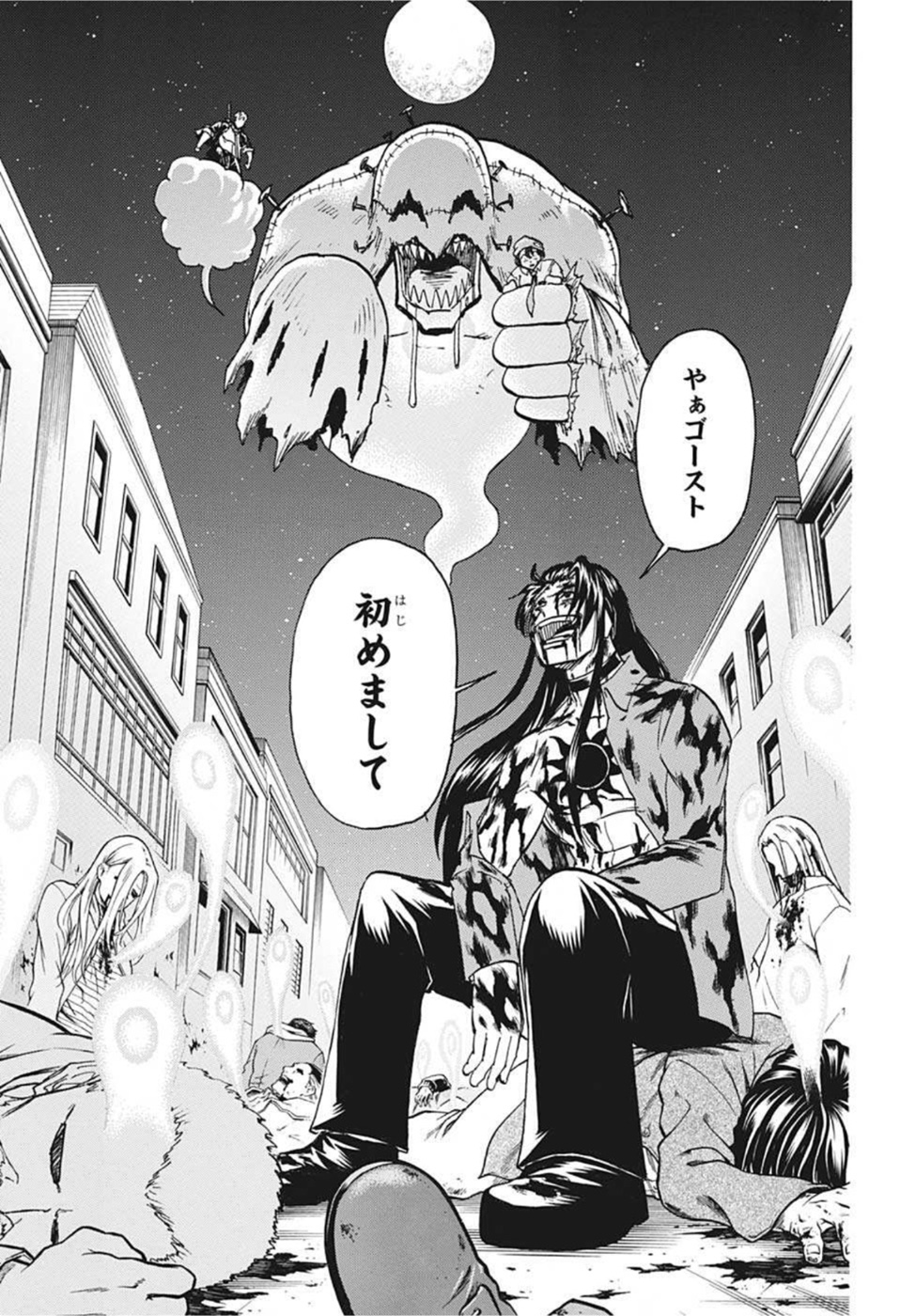 アンデッド＋アンラック - raw - 第96話 - https://jpee.aabb.to/JPEE/29601/4ppwerqfrji.jpg