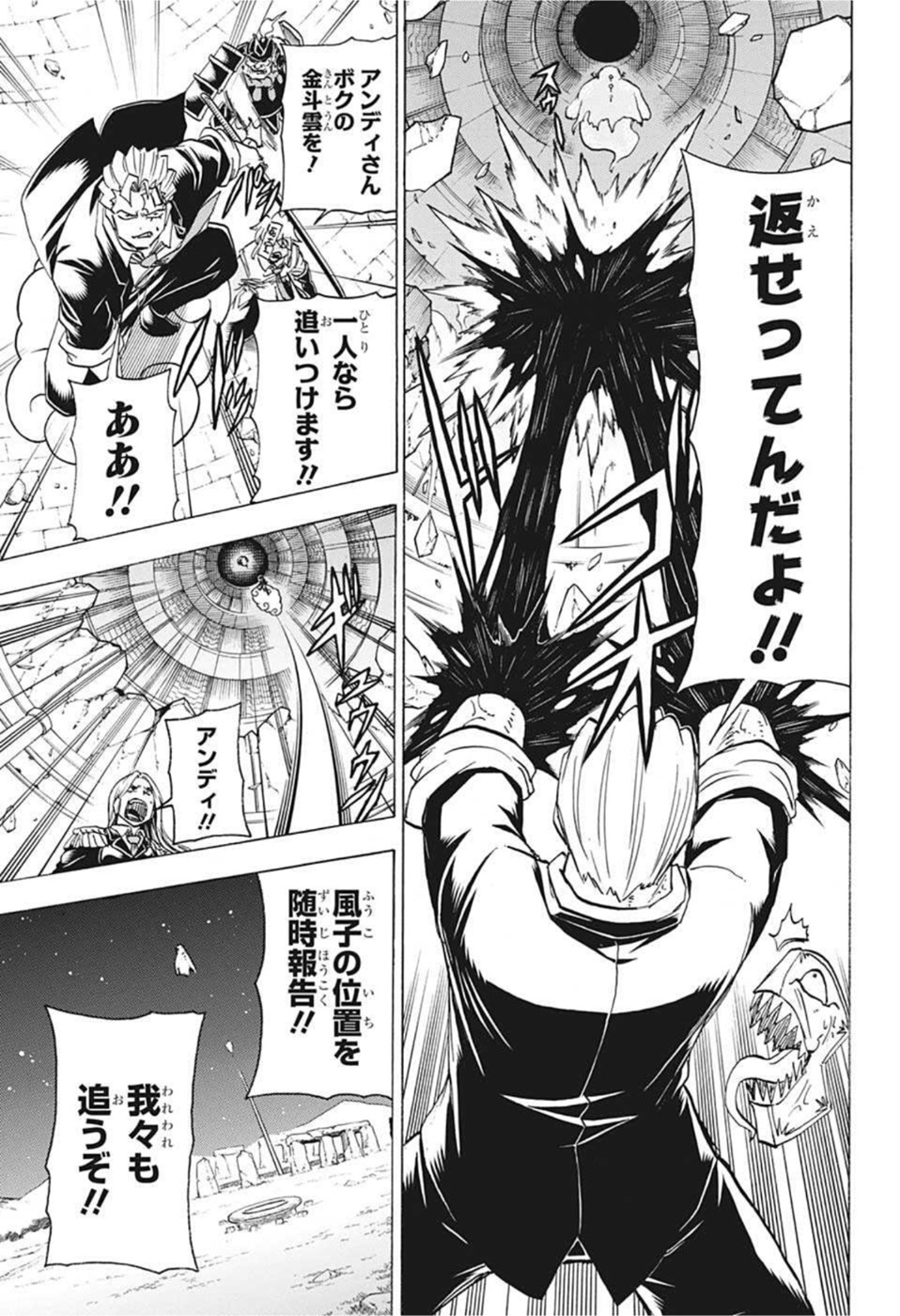 アンデッド＋アンラック - raw - 第96話 - https://jpee.aabb.to/JPEE/29601/4tuendcihhi.jpg