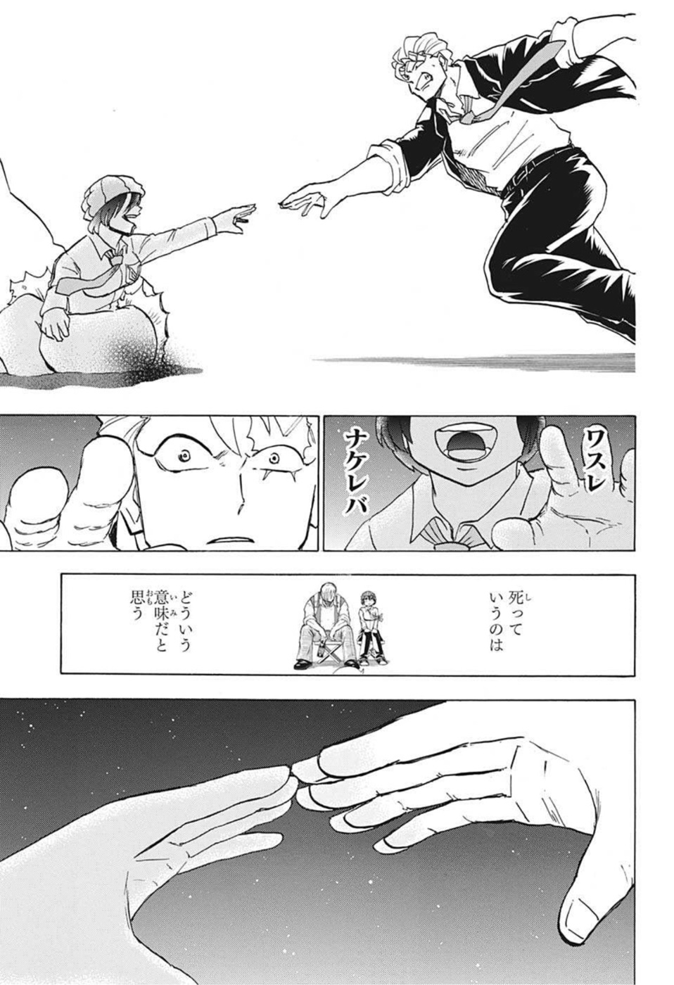 アンデッド＋アンラック - raw - 第96話 - https://jpee.aabb.to/JPEE/29601/biht4cu2ibn.jpg