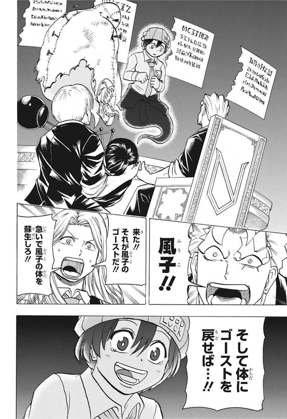 アンデッド＋アンラック - raw - 第96話 - https://jpee.aabb.to/JPEE/29601/cf1okzzotac.jpg