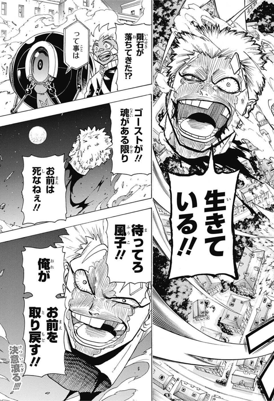 アンデッド＋アンラック - raw - 第96話 - https://jpee.aabb.to/JPEE/29601/dbeyl2lapps.jpg