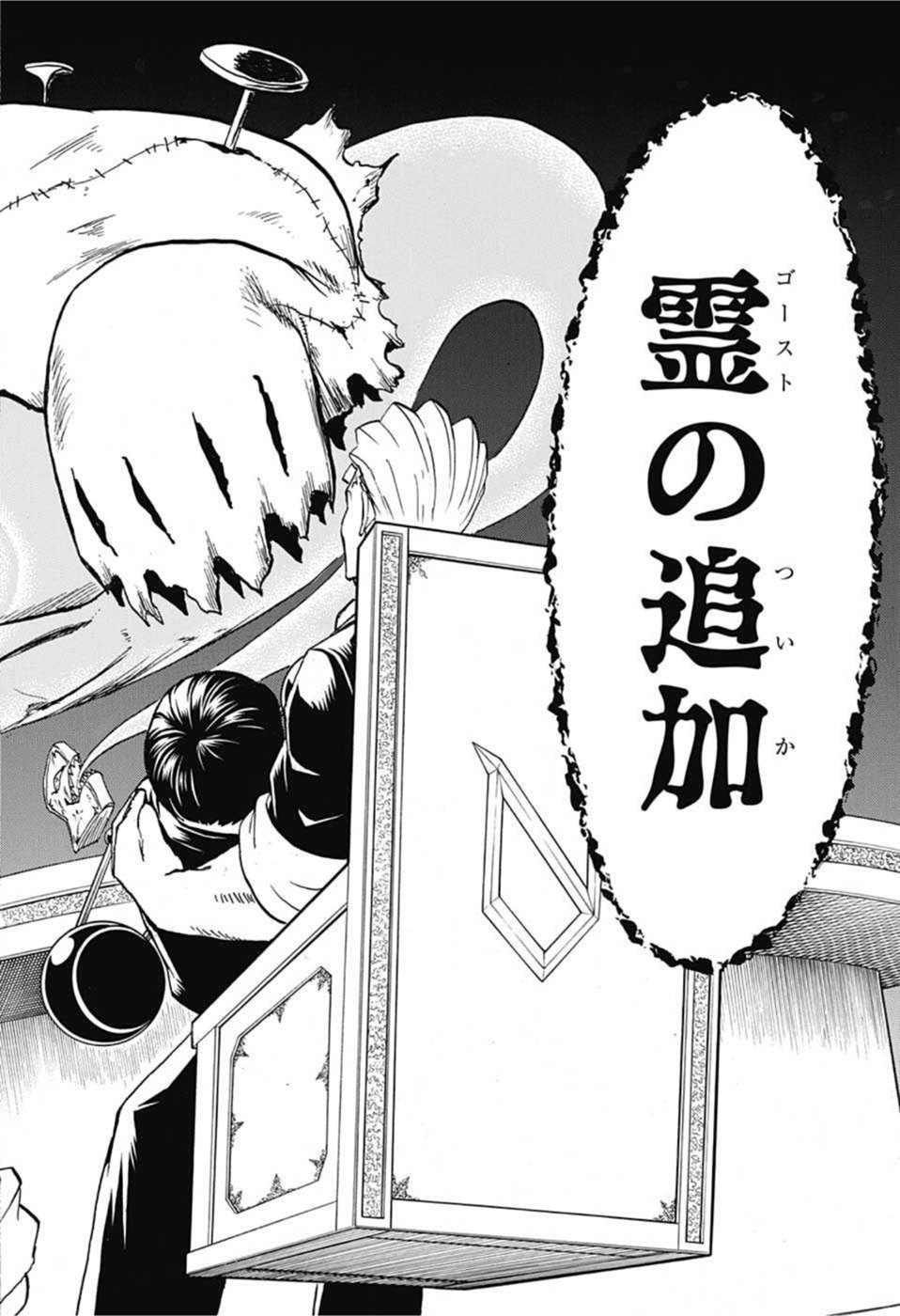アンデッド＋アンラック - raw - 第96話 - https://jpee.aabb.to/JPEE/29601/ruqznphxpd3.jpg