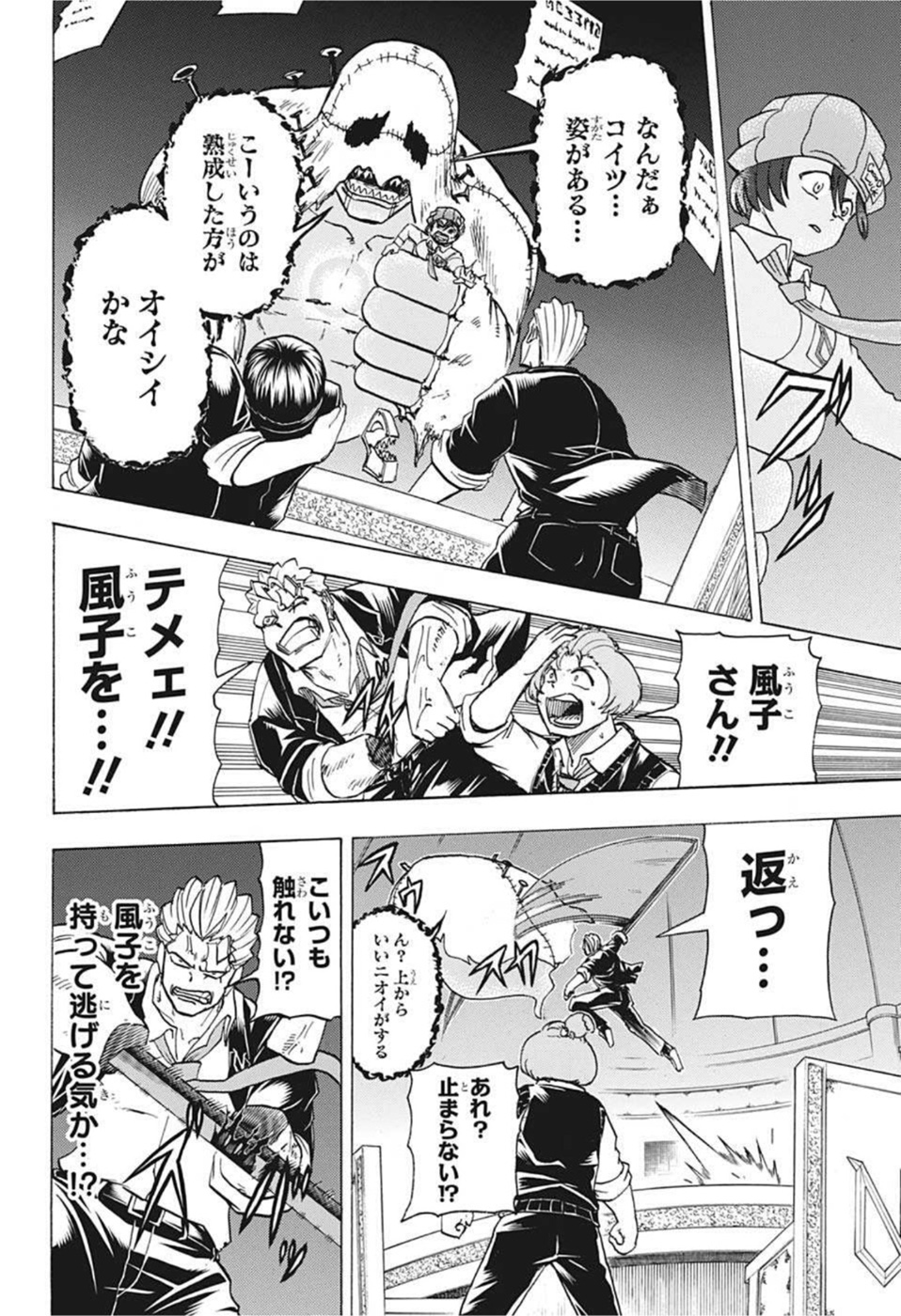 アンデッド＋アンラック - raw - 第96話 - https://jpee.aabb.to/JPEE/29601/yfsskn2ueqv.jpg
