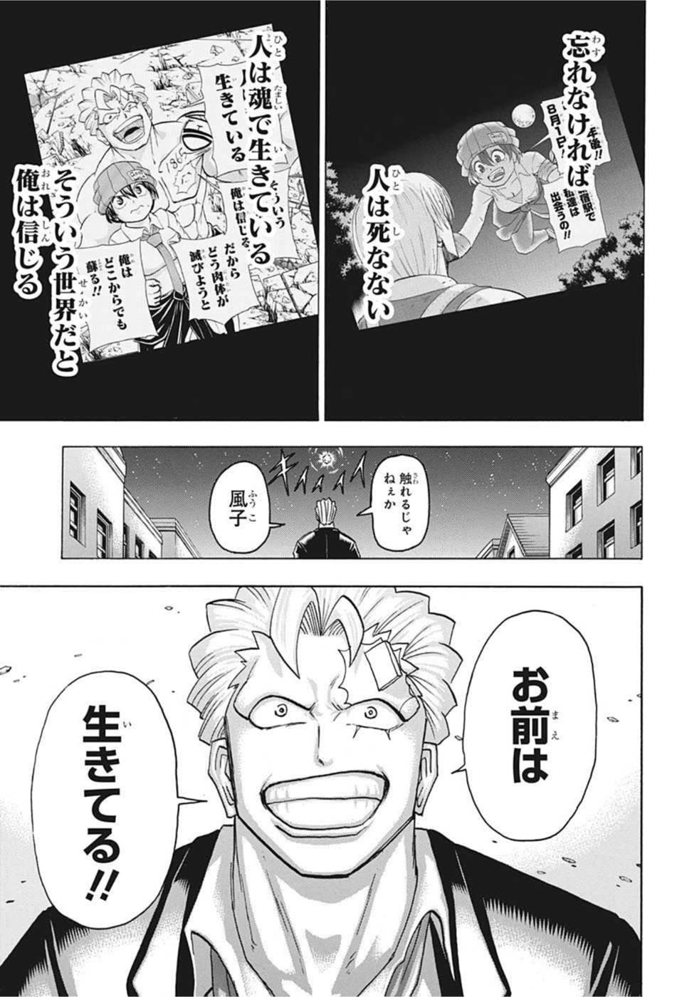 アンデッド＋アンラック - raw - 第96話 - https://jpee.aabb.to/JPEE/29601/z1jzonjapmn.jpg