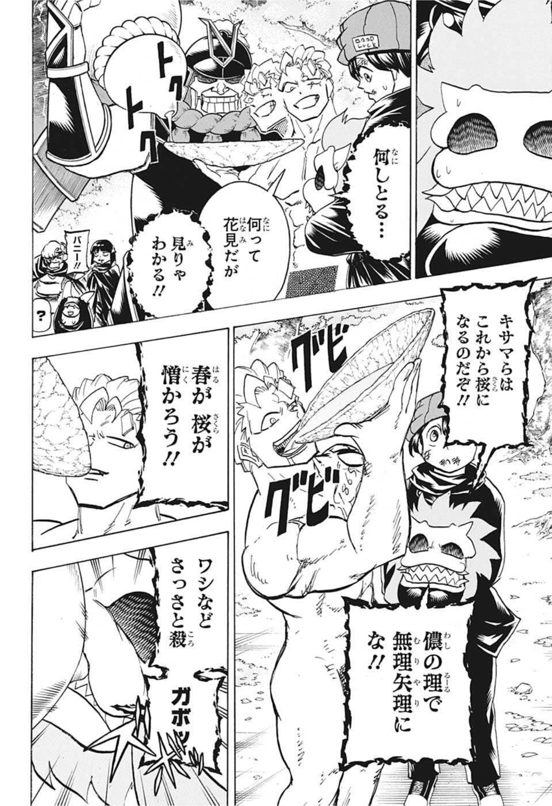 アンデッド＋アンラック - raw - 第93話 - https://jpee.aabb.to/JPEE/29603/1cp2lfsnfdp.jpg
