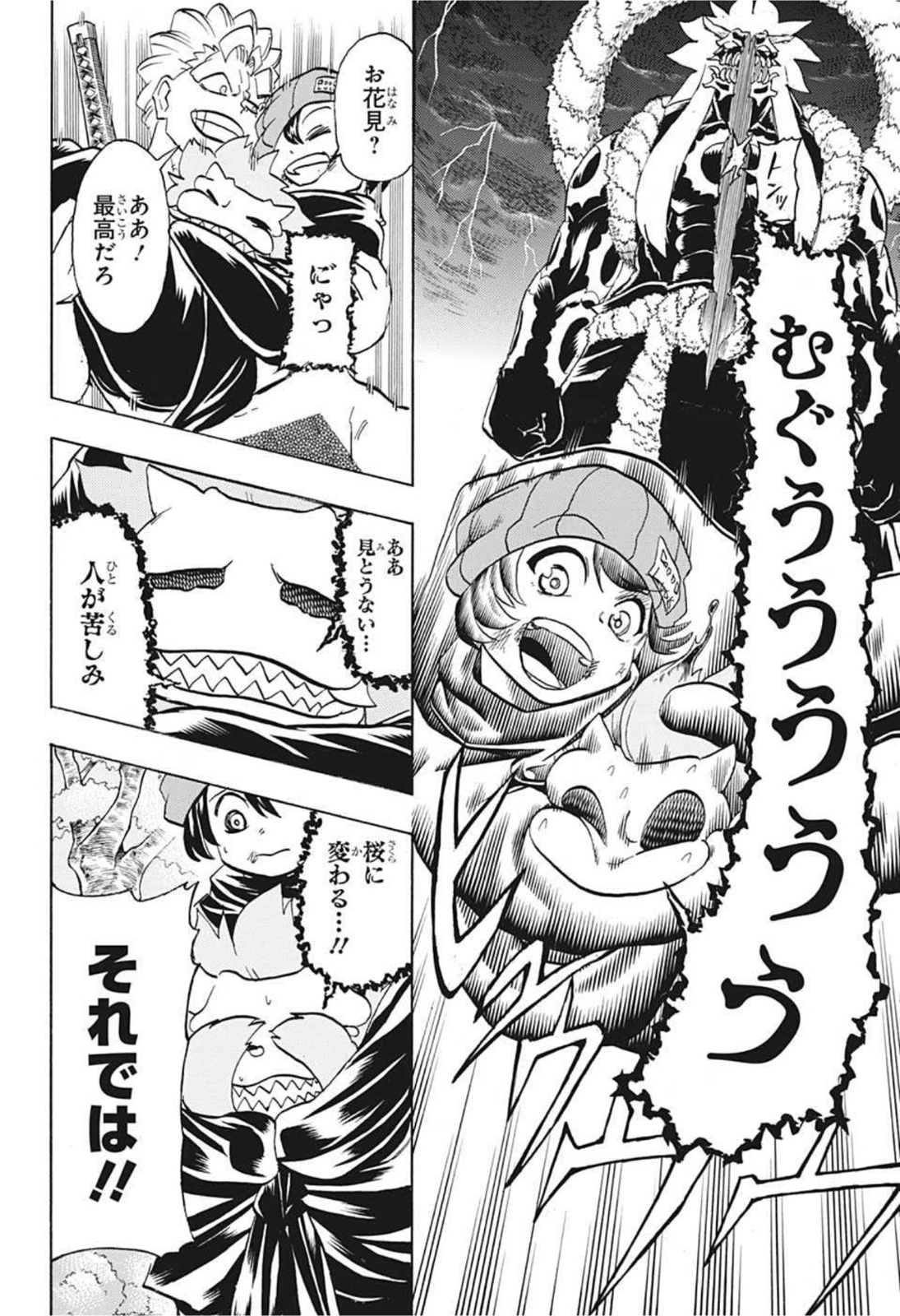 アンデッド＋アンラック - raw - 第93話 - https://jpee.aabb.to/JPEE/29603/1j0wz1hqndc.jpg