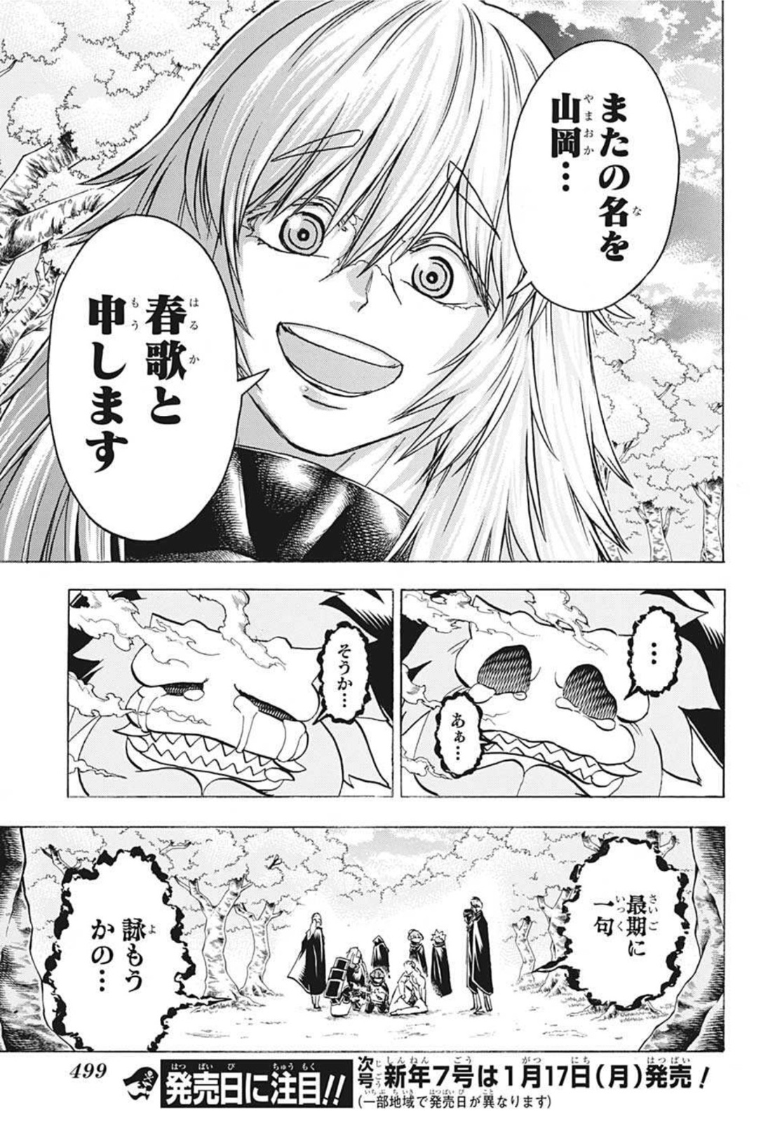 アンデッド＋アンラック - raw - 第93話 - https://jpee.aabb.to/JPEE/29603/2hmsmdqwzej.jpg