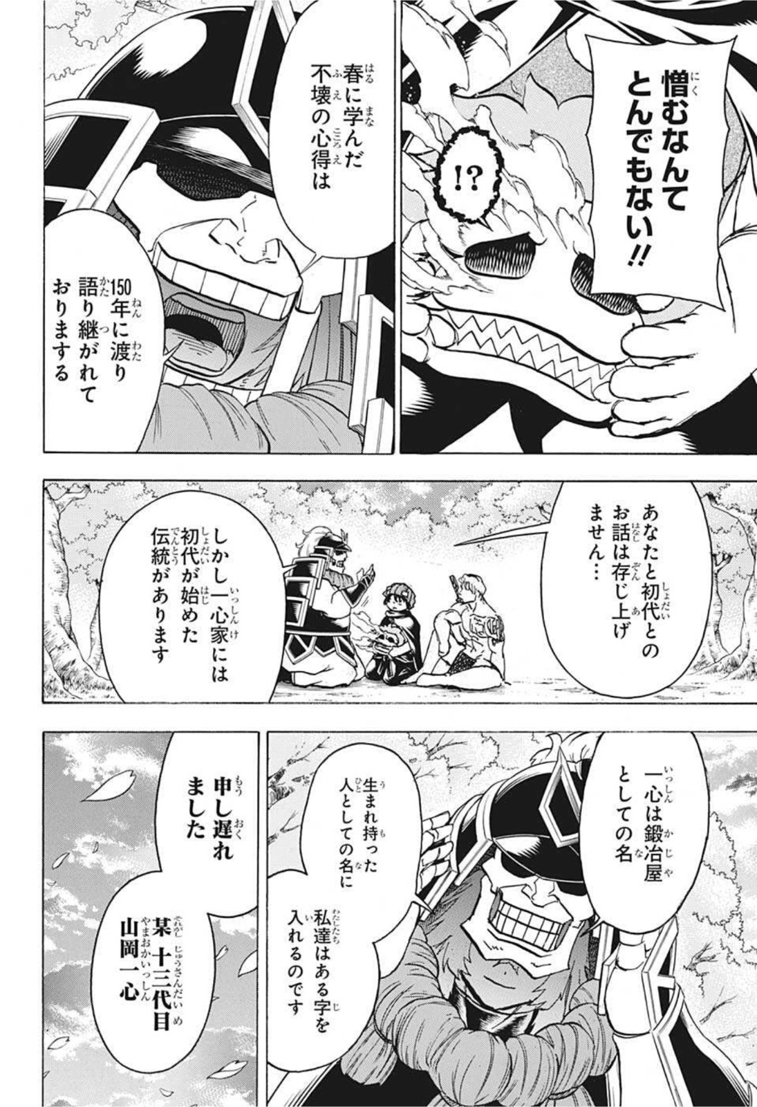アンデッド＋アンラック - raw - 第93話 - https://jpee.aabb.to/JPEE/29603/4lkqg1tjd5r.jpg