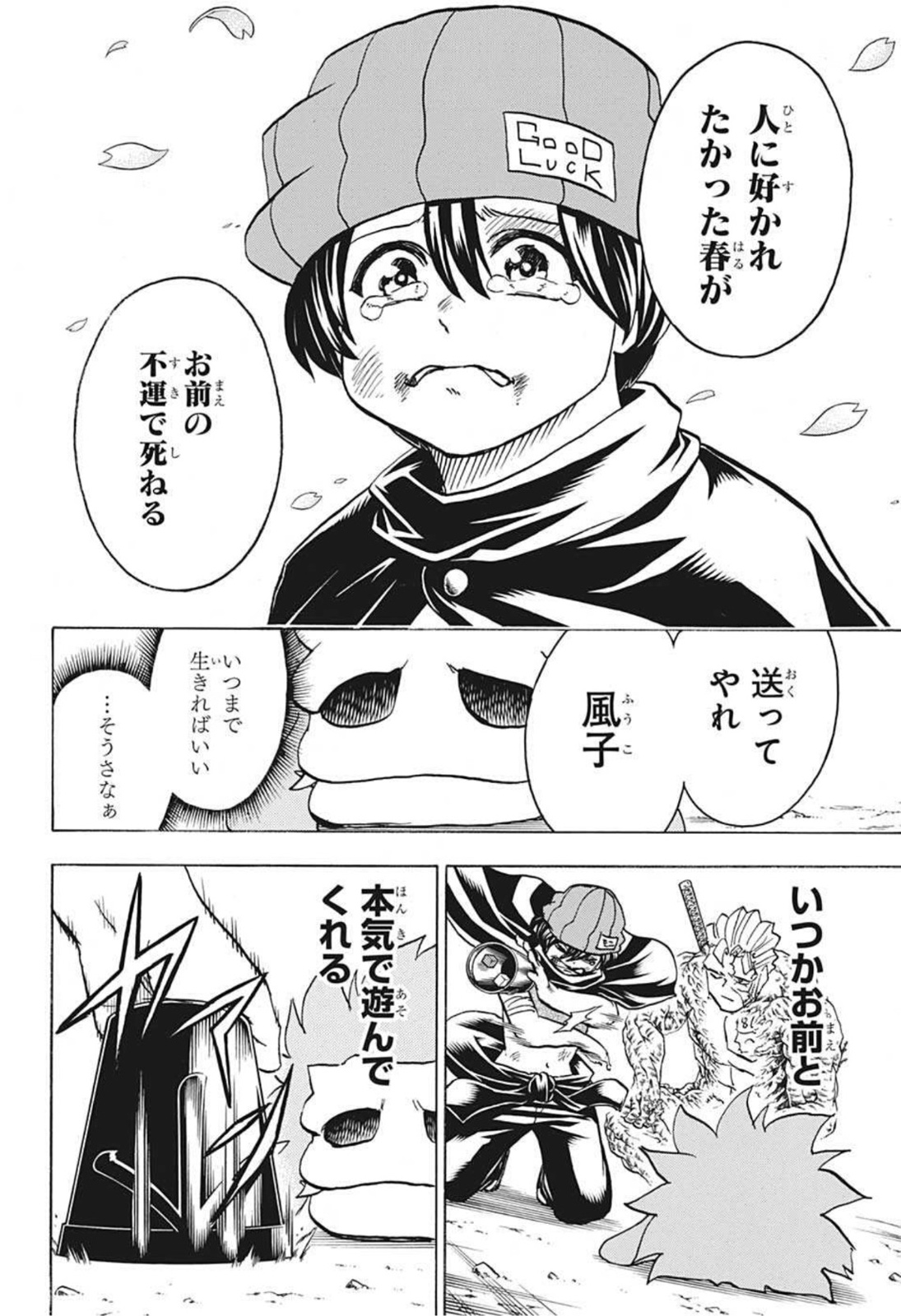 アンデッド＋アンラック - raw - 第93話 - https://jpee.aabb.to/JPEE/29603/5hk4ttjjnfc.jpg