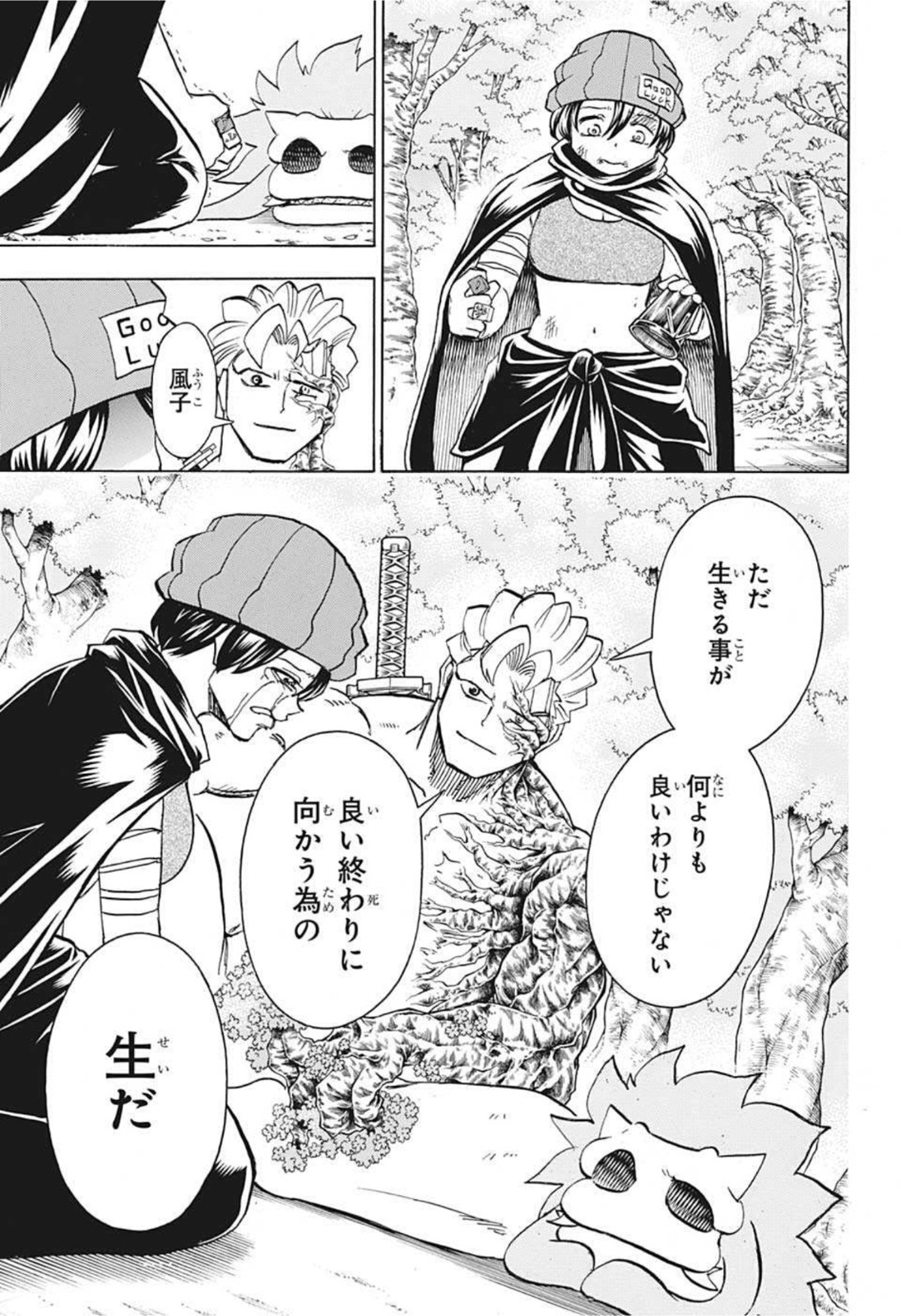 アンデッド＋アンラック - raw - 第93話 - https://jpee.aabb.to/JPEE/29603/5kglbmoc12k.jpg
