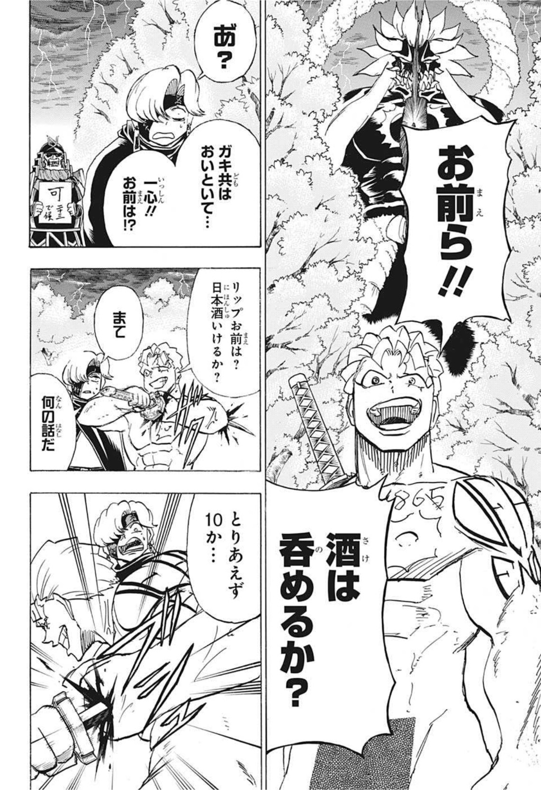 アンデッド＋アンラック - raw - 第93話 - https://jpee.aabb.to/JPEE/29603/5w5gqzhjhzb.jpg