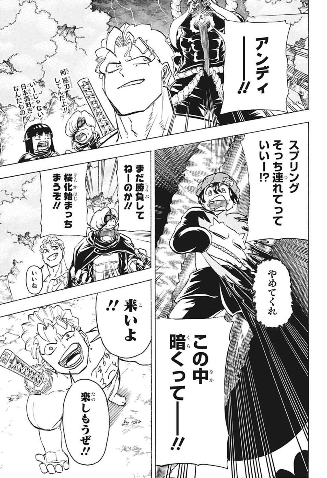 アンデッド＋アンラック - raw - 第93話 - https://jpee.aabb.to/JPEE/29603/a2dx10nyujx.jpg