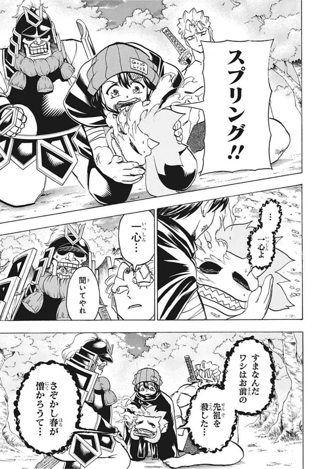 アンデッド＋アンラック - raw - 第93話 - https://jpee.aabb.to/JPEE/29603/cyl05ydjznc.jpg