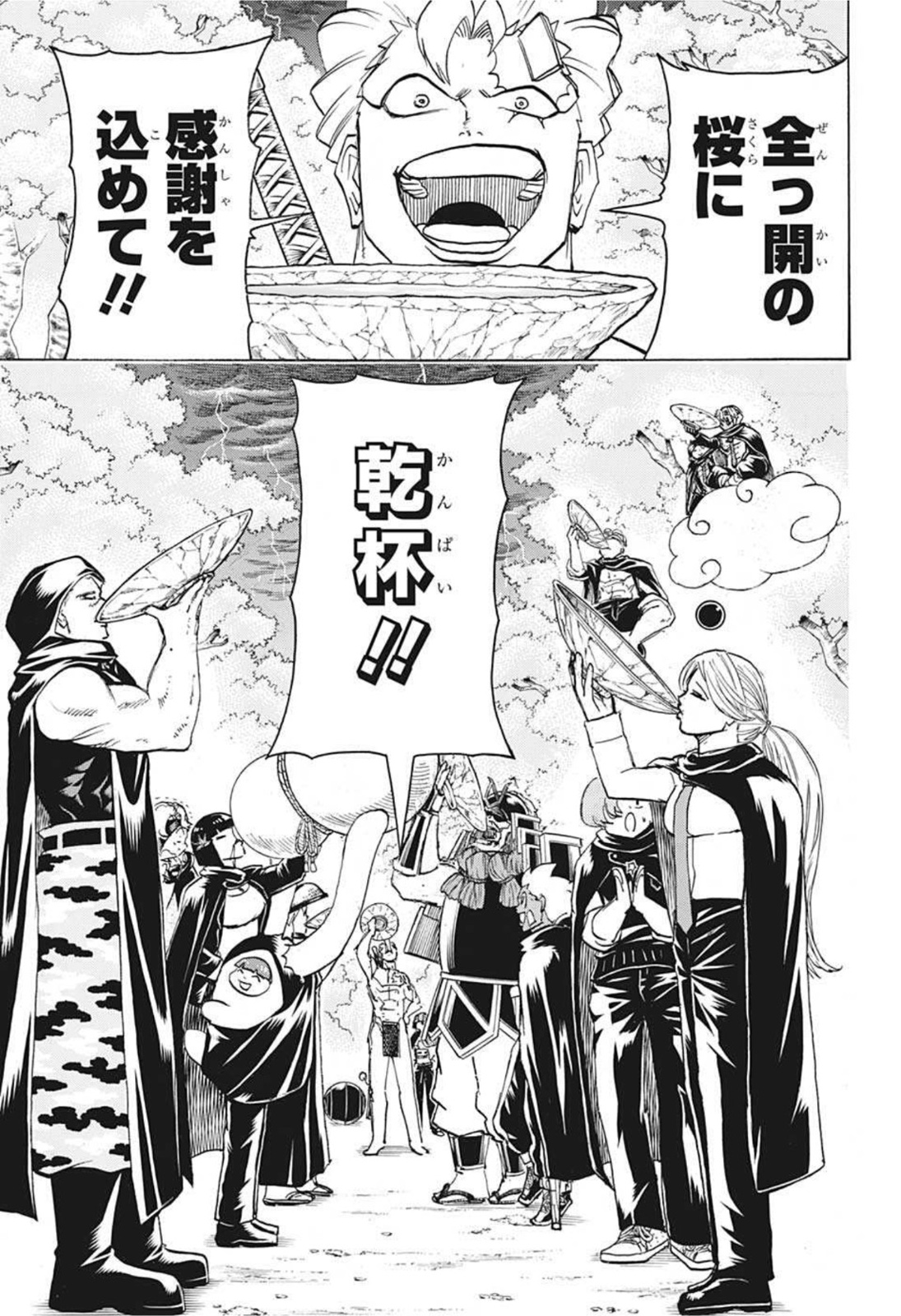 アンデッド＋アンラック - raw - 第93話 - https://jpee.aabb.to/JPEE/29603/gxbfmy1cc50.jpg