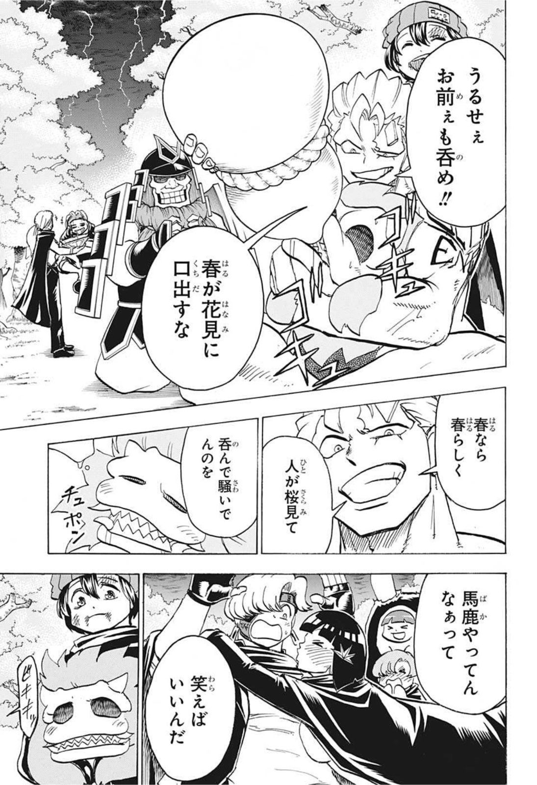 アンデッド＋アンラック - raw - 第93話 - https://jpee.aabb.to/JPEE/29603/m2nqgz02zff.jpg