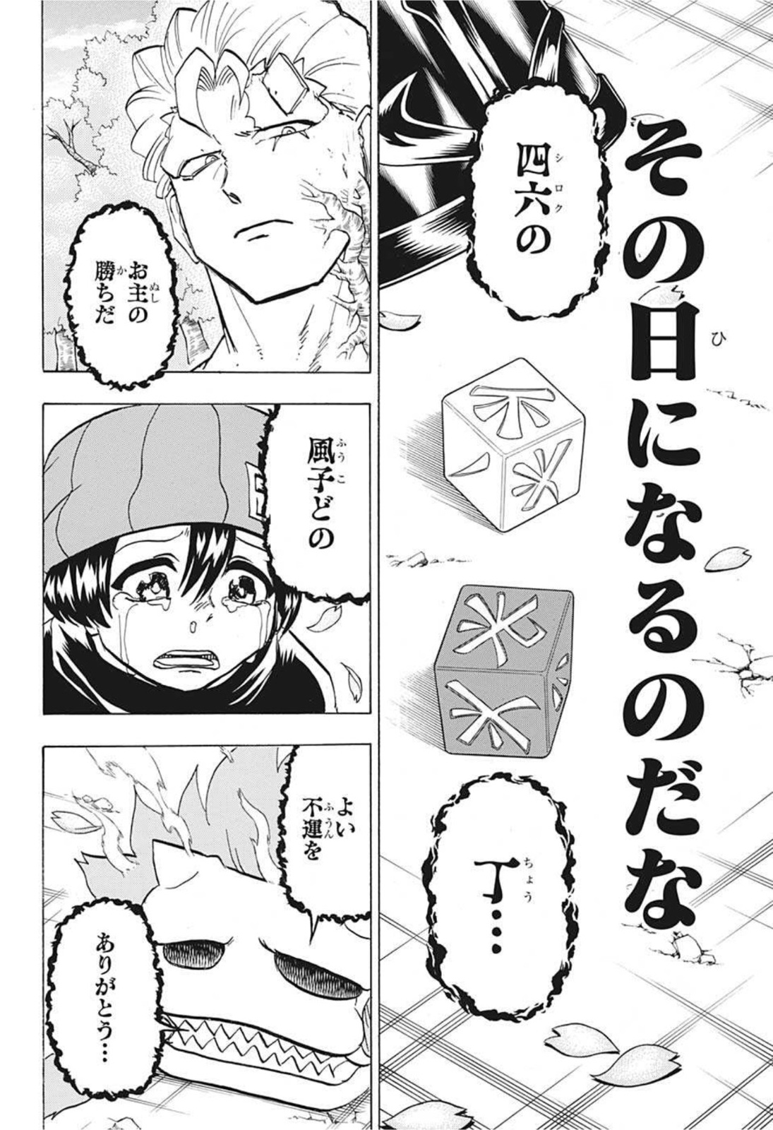 アンデッド＋アンラック - raw - 第93話 - https://jpee.aabb.to/JPEE/29603/pth23rqwhl2.jpg