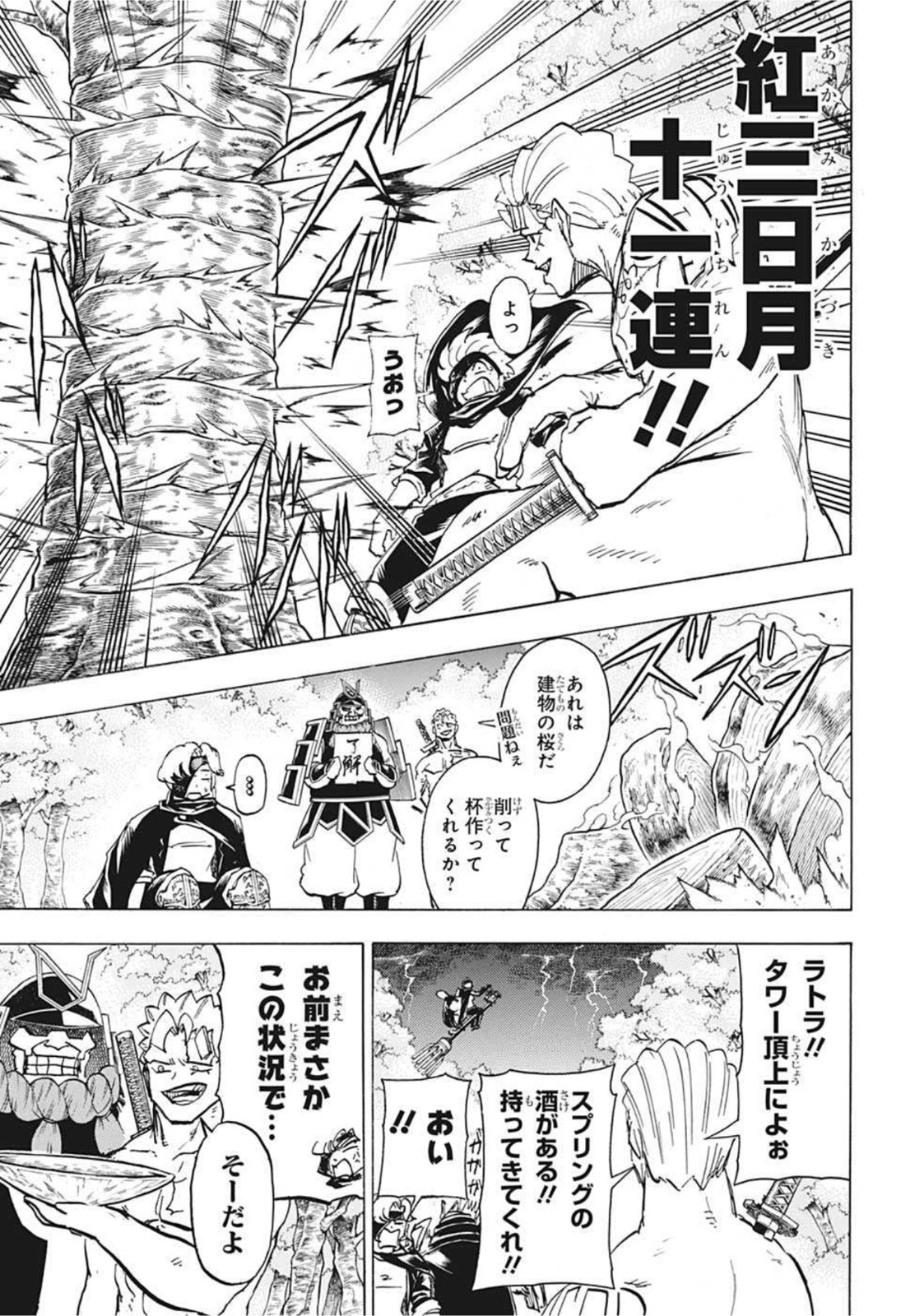 アンデッド＋アンラック - raw - 第93話 - https://jpee.aabb.to/JPEE/29603/u3xqog4gukb.jpg