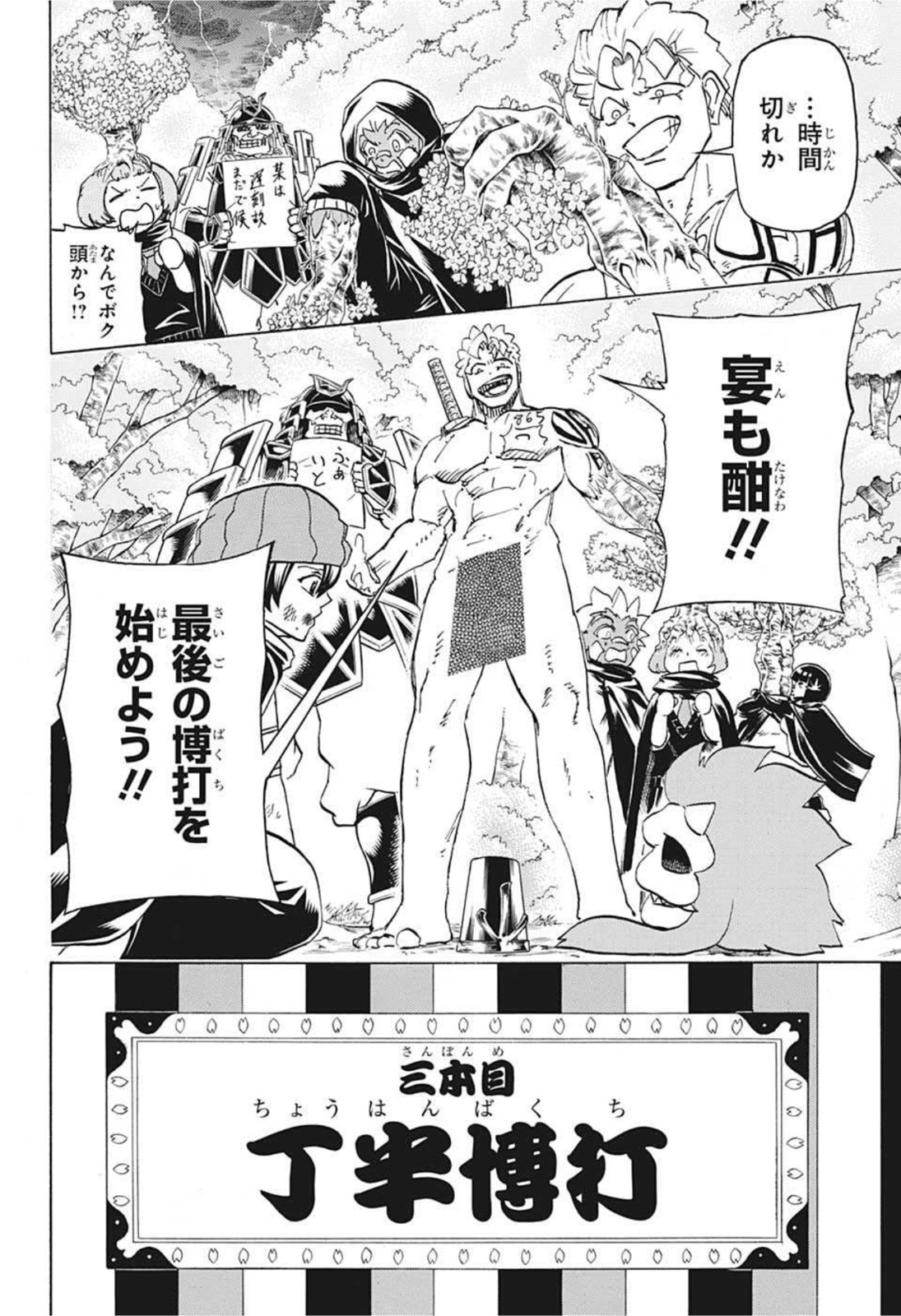 アンデッド＋アンラック - raw - 第93話 - https://jpee.aabb.to/JPEE/29603/zjgeedmejpe.jpg