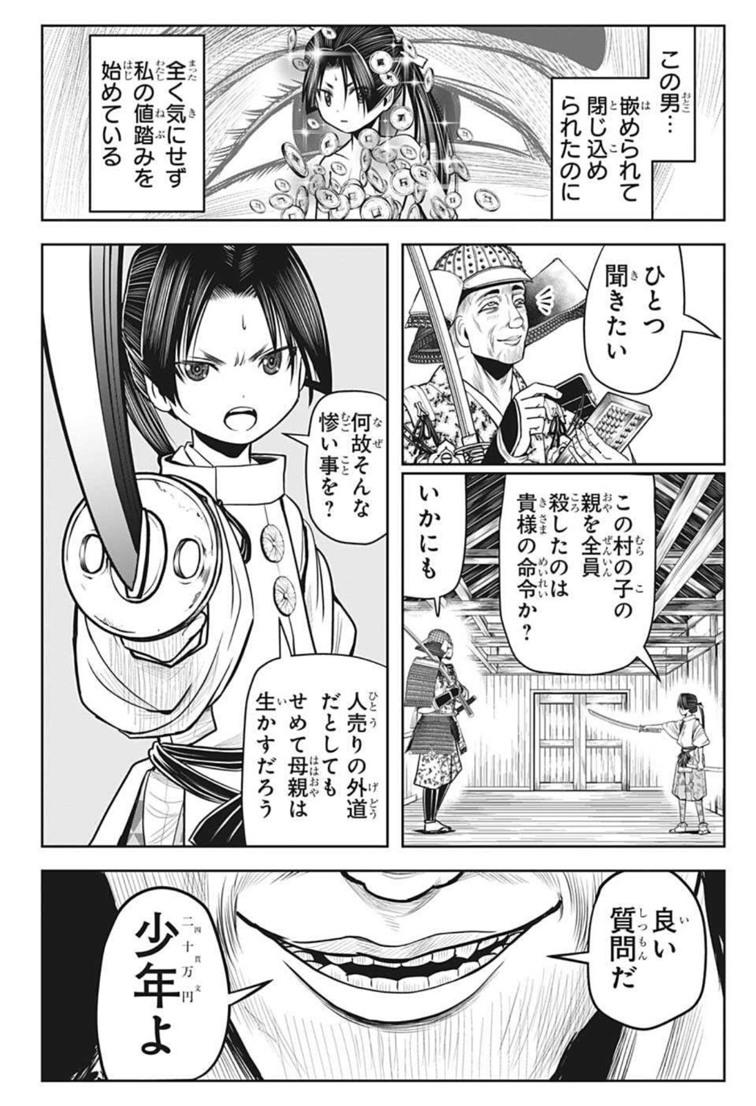6