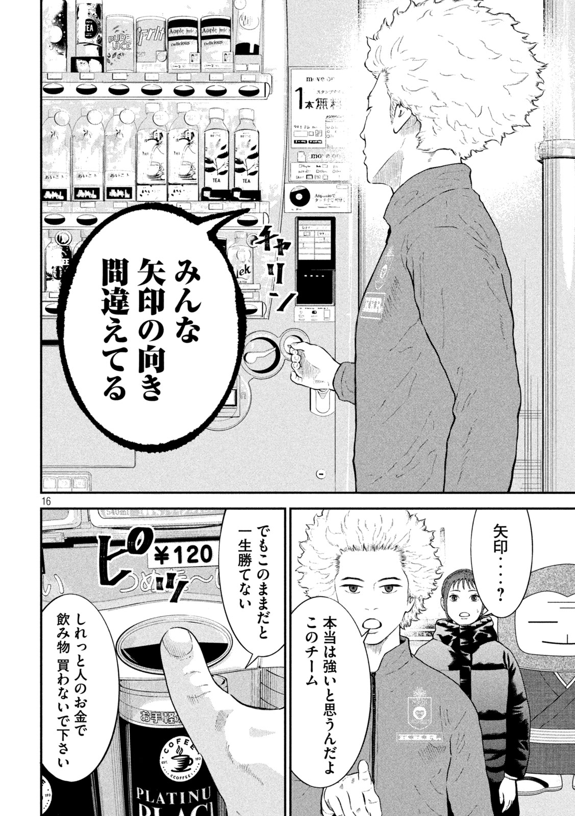 16