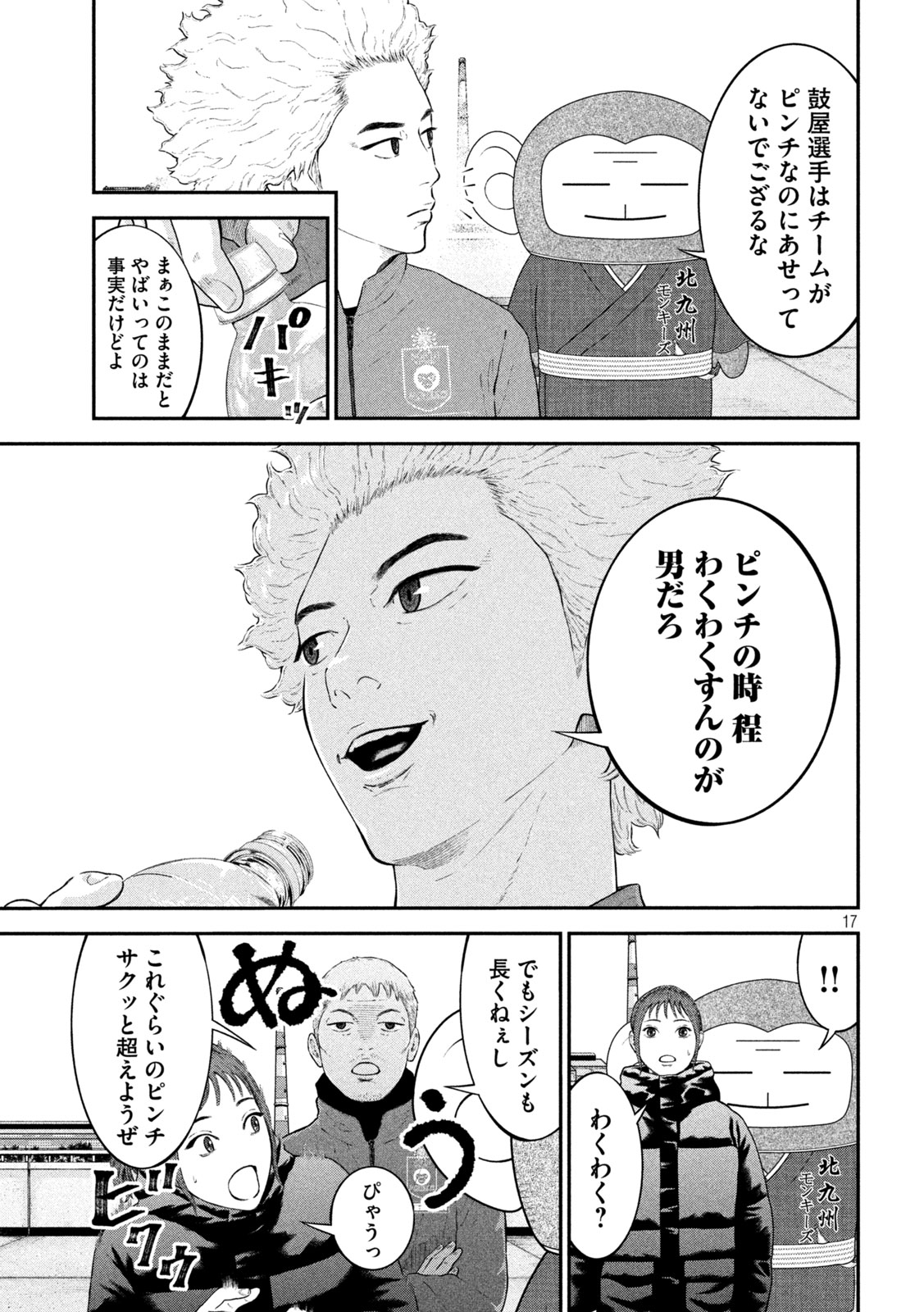 17