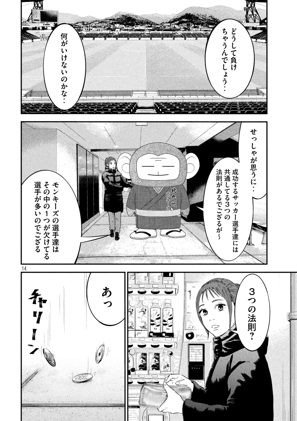 14