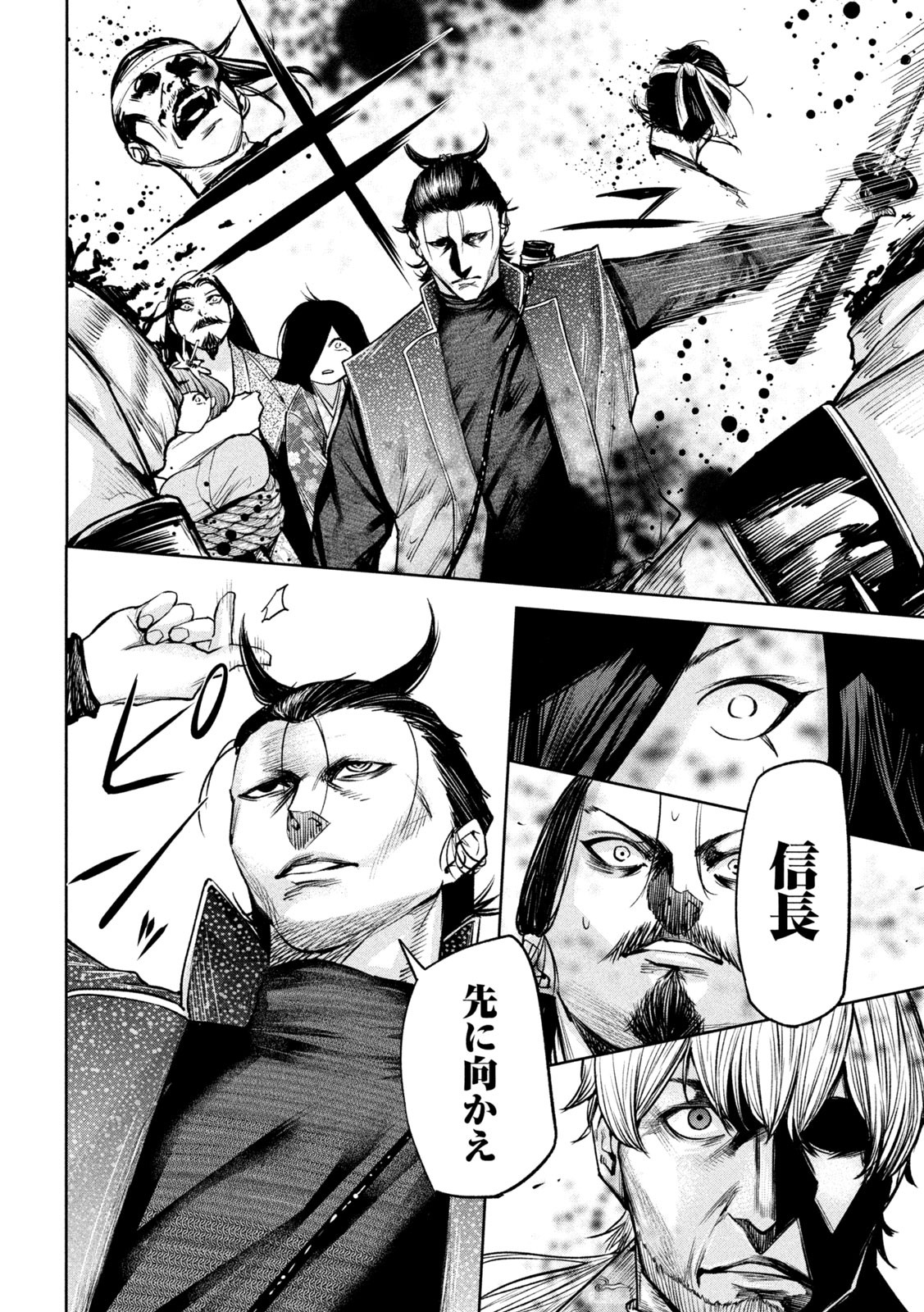 何度、時をくりかえしても本能寺が燃えるんじゃが!? - raw - 第29話 - https://jpee.aabb.to/JPEE/29607/hy5ovsfjm2d.jpg