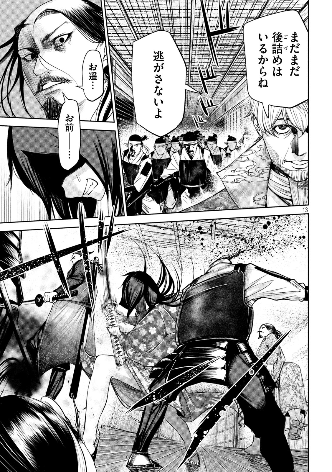 何度、時をくりかえしても本能寺が燃えるんじゃが!? - raw - 第29話 - https://jpee.aabb.to/JPEE/29607/mjxjbjfmjs3.jpg