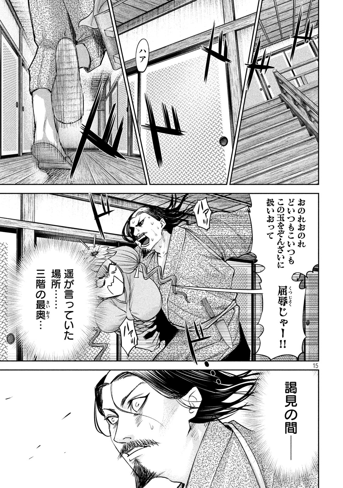 何度、時をくりかえしても本能寺が燃えるんじゃが!? - raw - 第29話 - https://jpee.aabb.to/JPEE/29607/s31wjoohalk.jpg