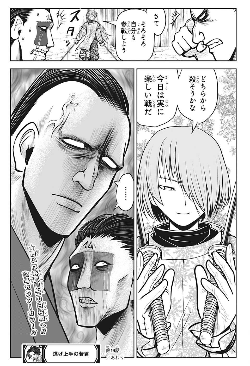 19