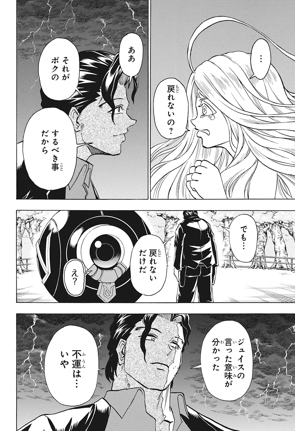 アンデッド＋アンラック - raw - 第91話 - https://jpee.aabb.to/JPEE/29612/1ar3l0ozn1y.jpg
