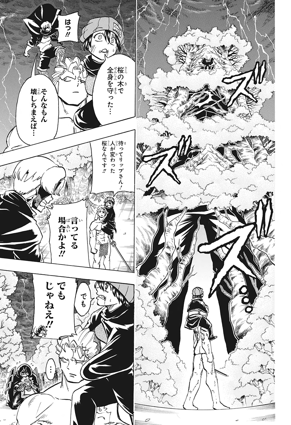 アンデッド＋アンラック - raw - 第91話 - https://jpee.aabb.to/JPEE/29612/41dwemifffg.jpg