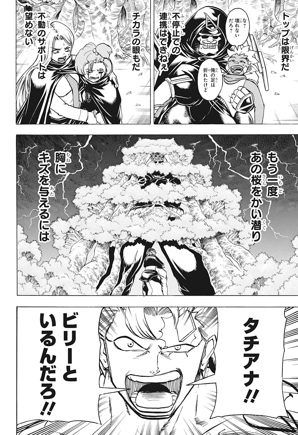 アンデッド＋アンラック - raw - 第91話 - https://jpee.aabb.to/JPEE/29612/4bi53yp3f1m.jpg